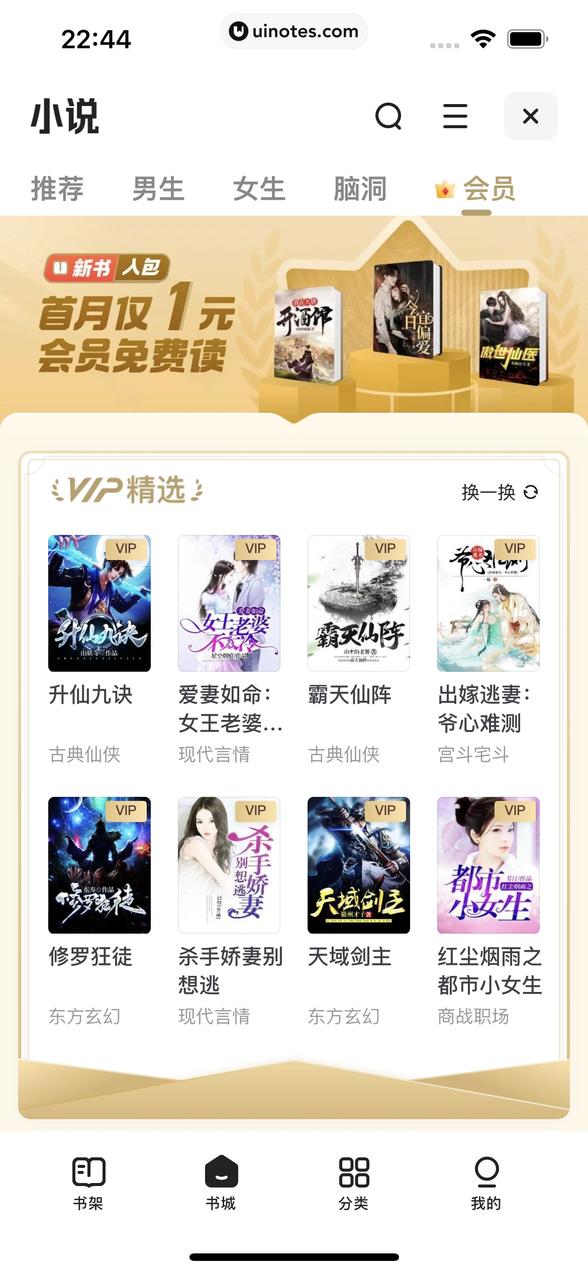 夸克 App 截图 162 - UI Notes