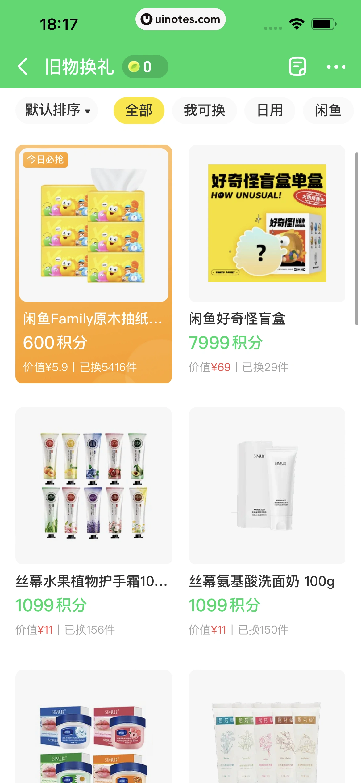 闲鱼 App 截图 150 - UI Notes