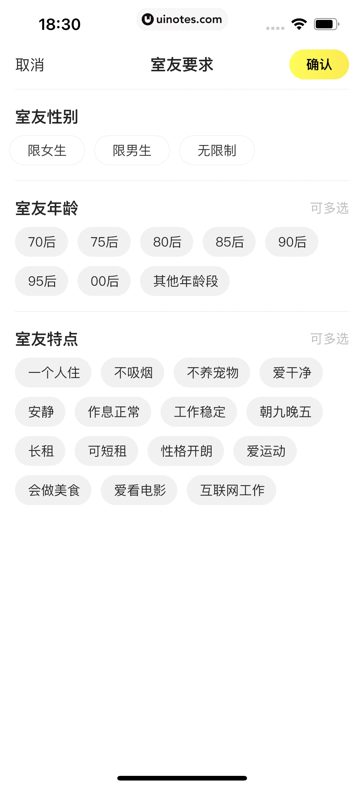 闲鱼 App 截图 241 - UI Notes