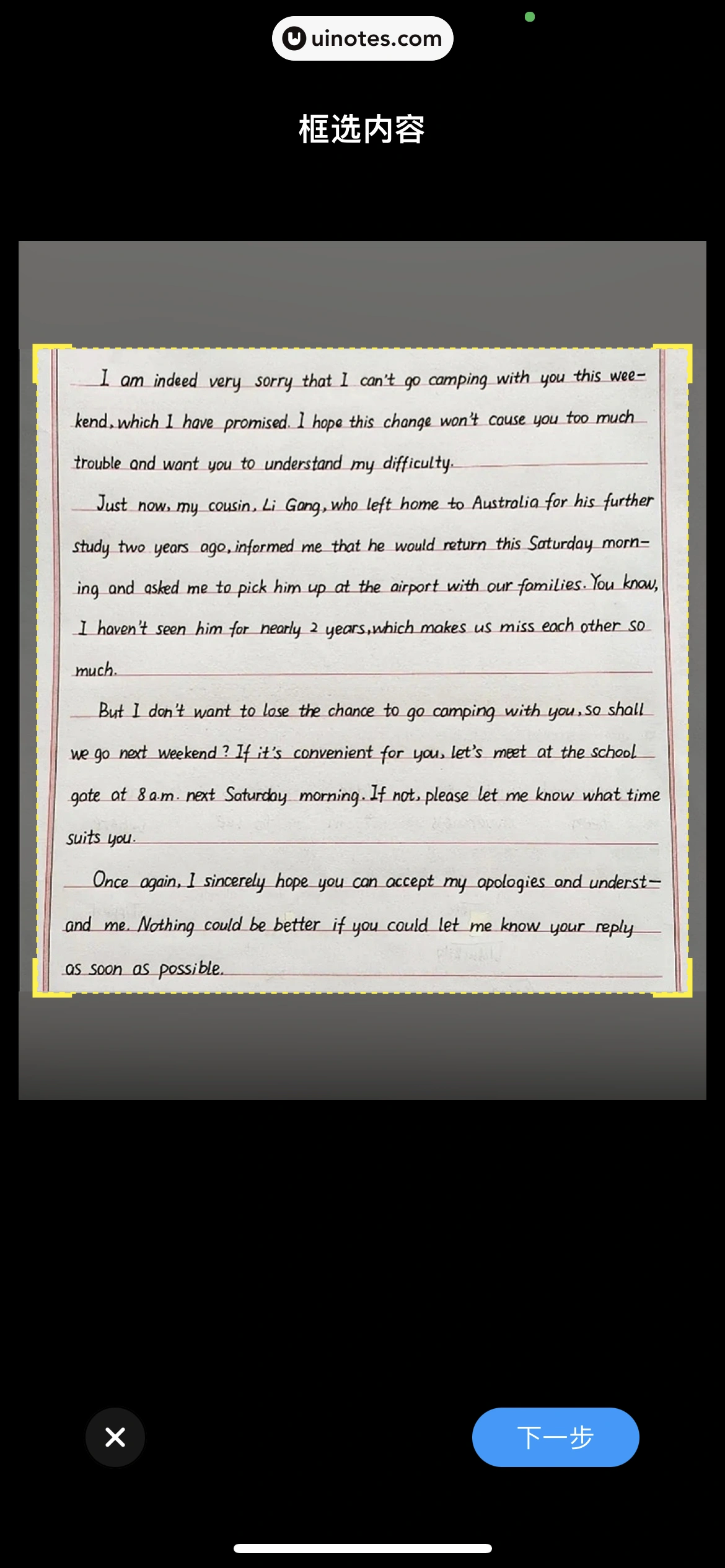 百度翻译 App 截图 118 - UI Notes