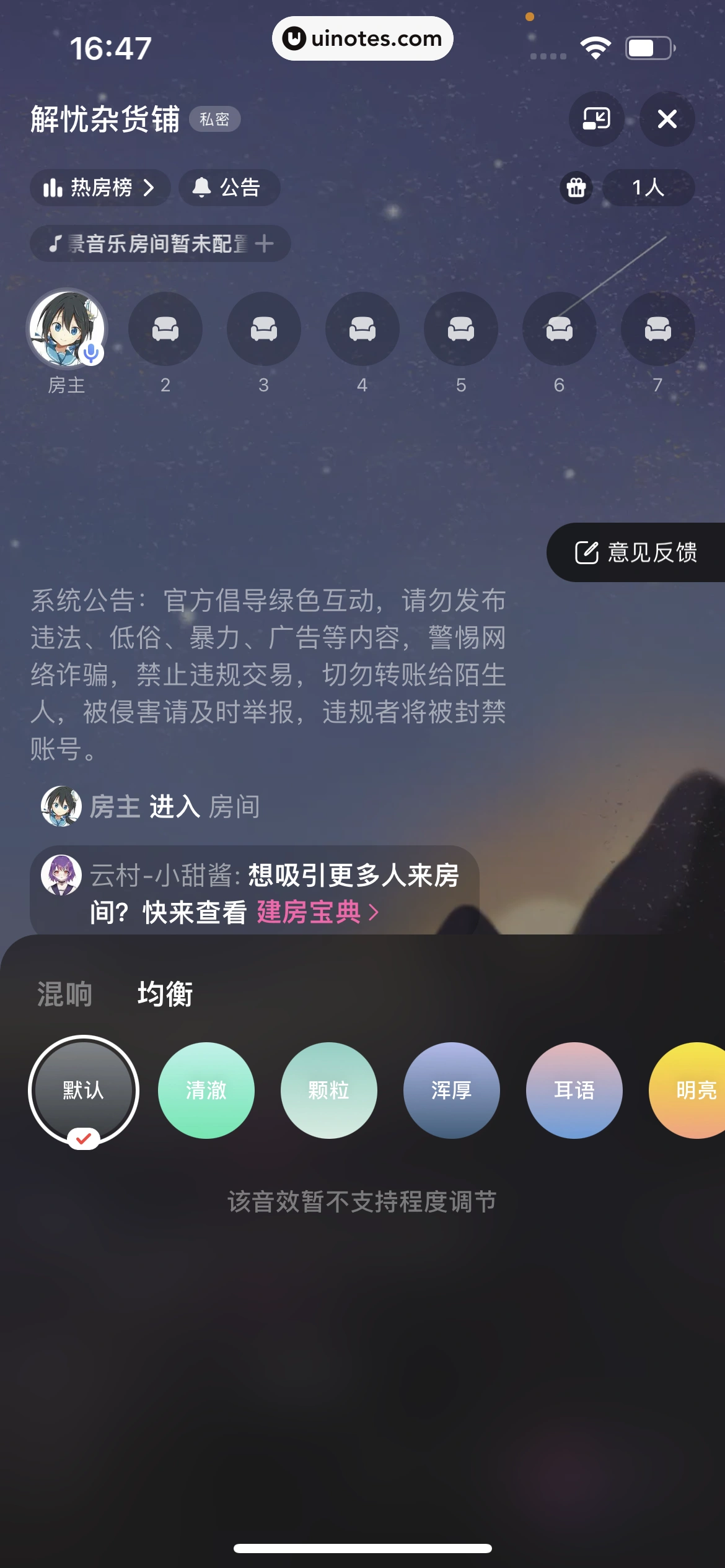 网易云音乐 App 截图 0613 - UI Notes