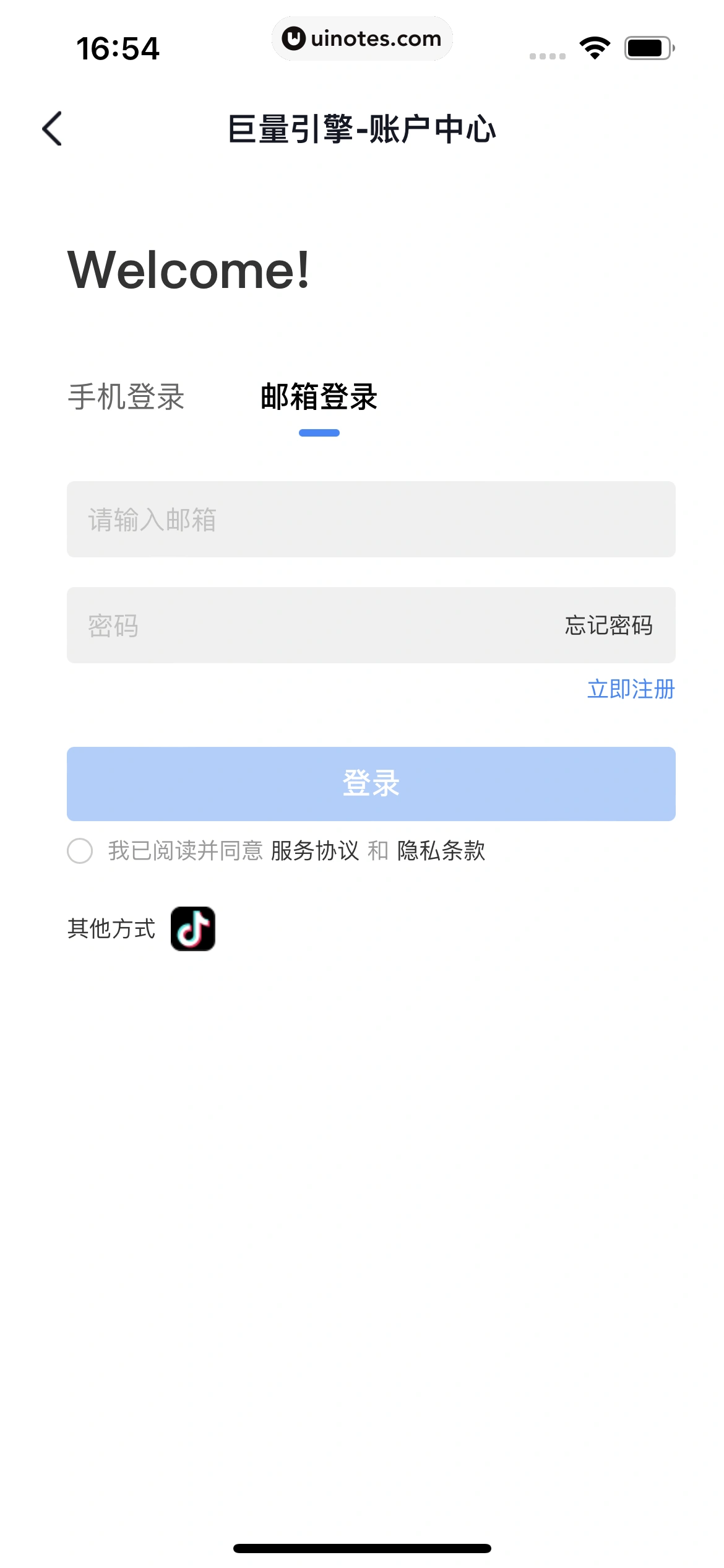 抖音来客 App 截图 066 - UI Notes