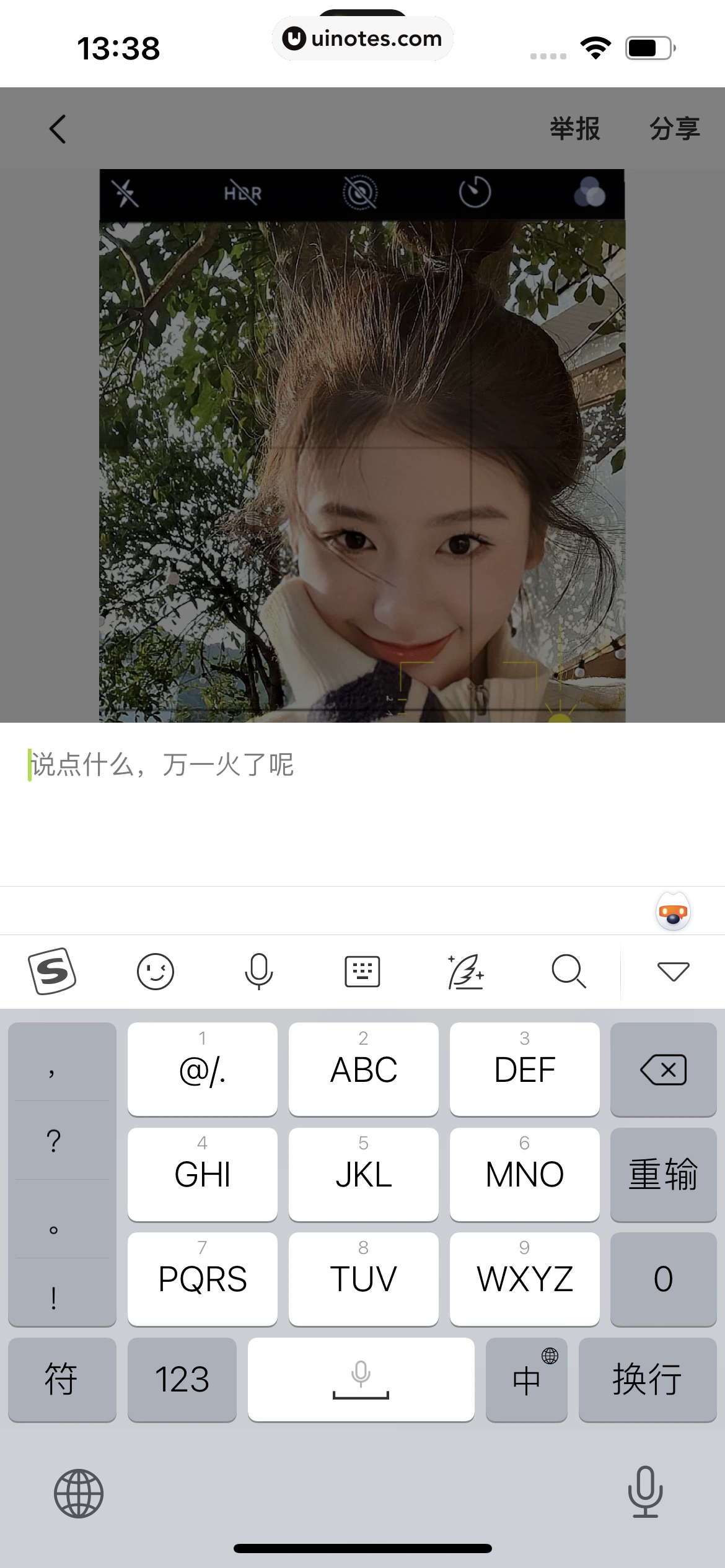 醒图 App 截图 067 - UI Notes