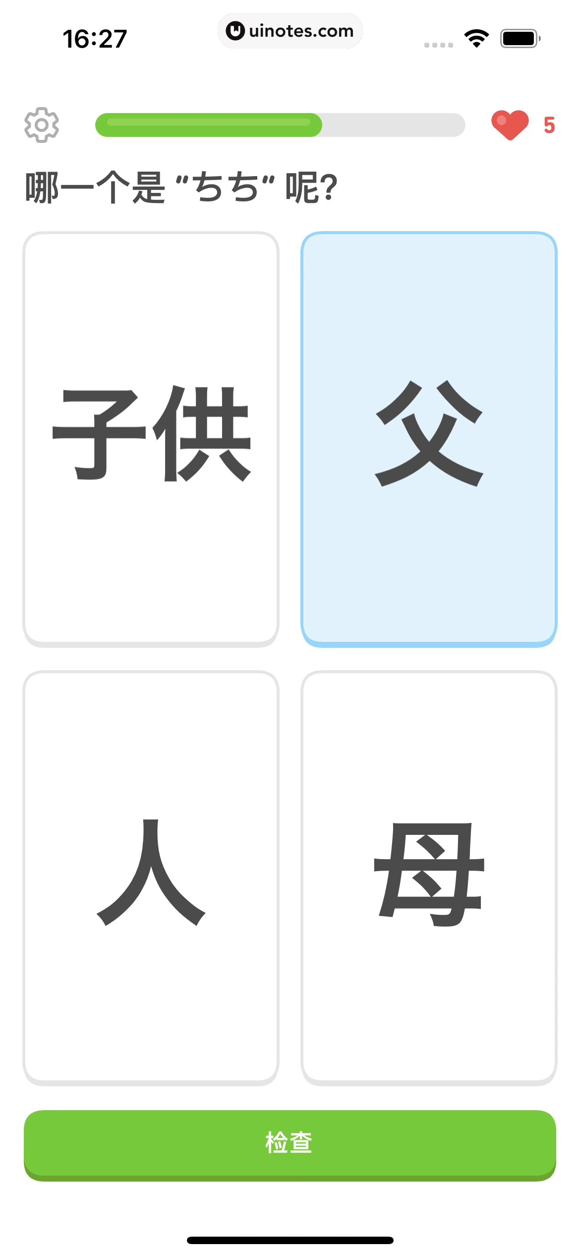 多邻国 App 截图 136 - UI Notes