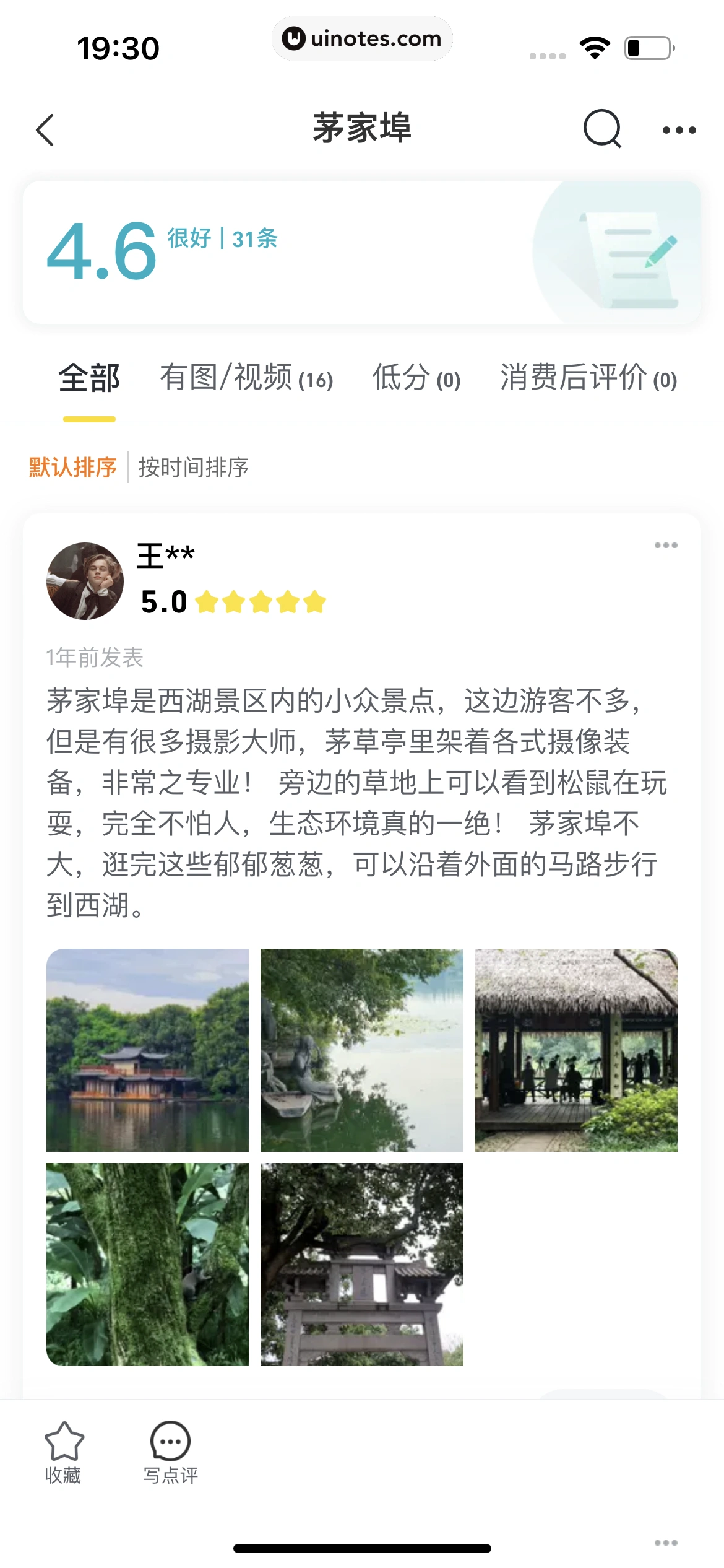飞猪旅行 App 截图 109 - UI Notes