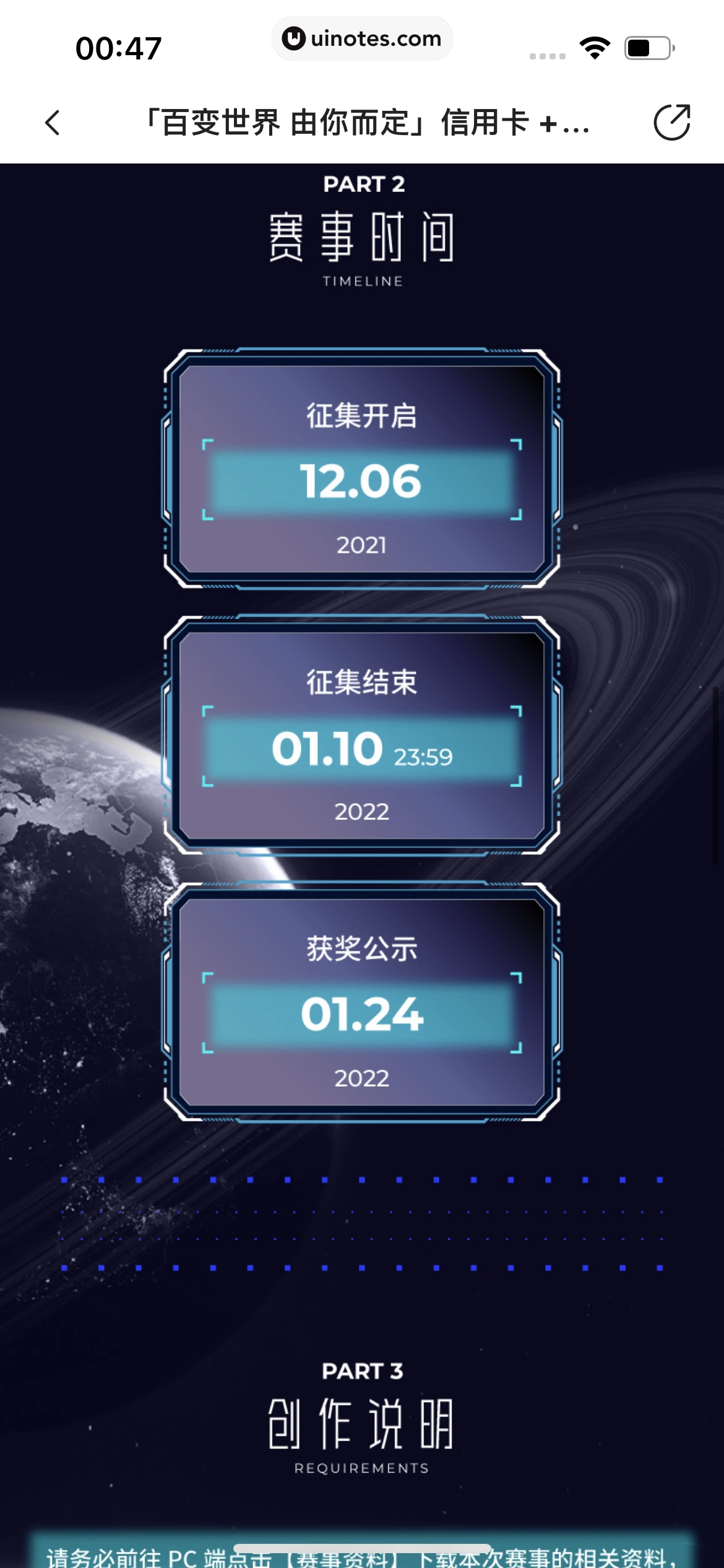 站酷 App 截图 558 - UI Notes