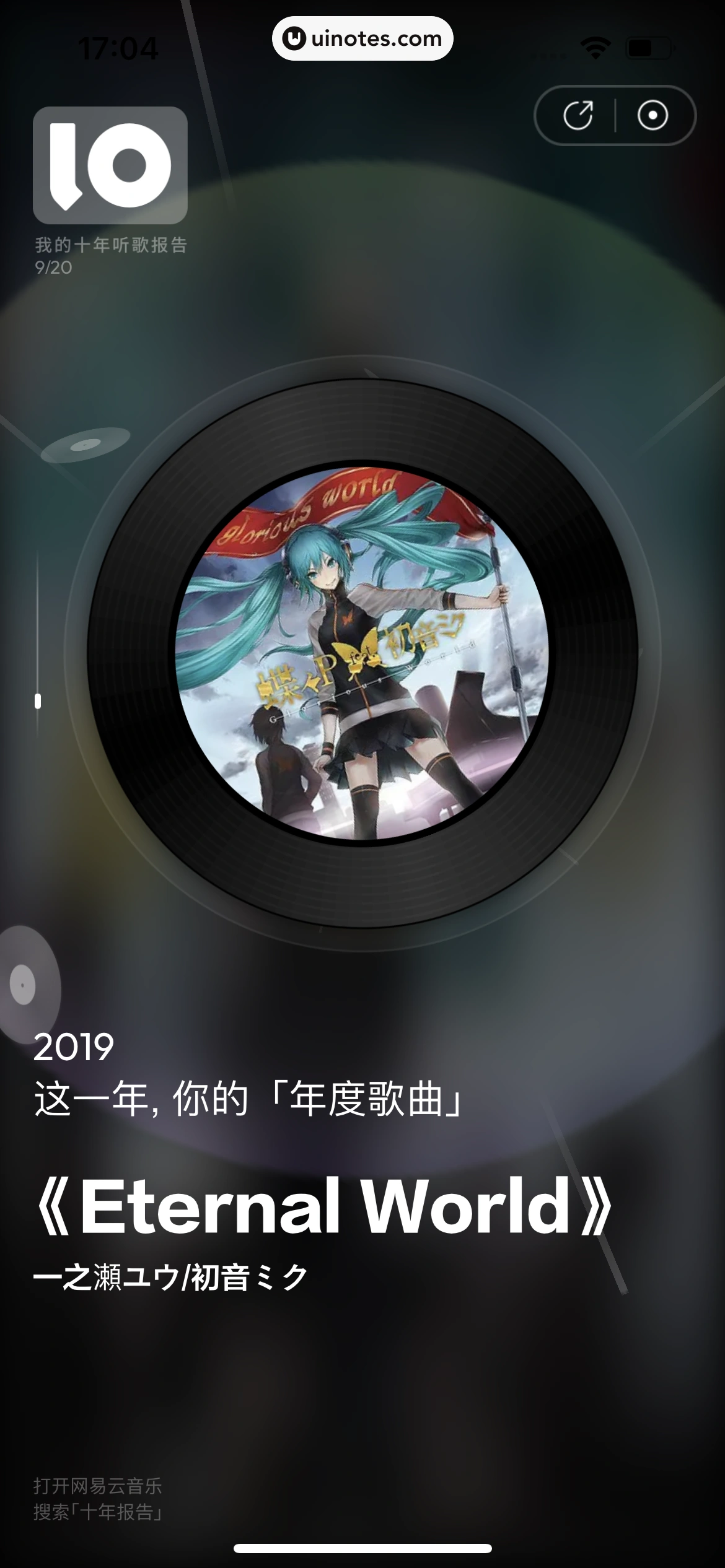 网易云音乐 App 截图 0719 - UI Notes