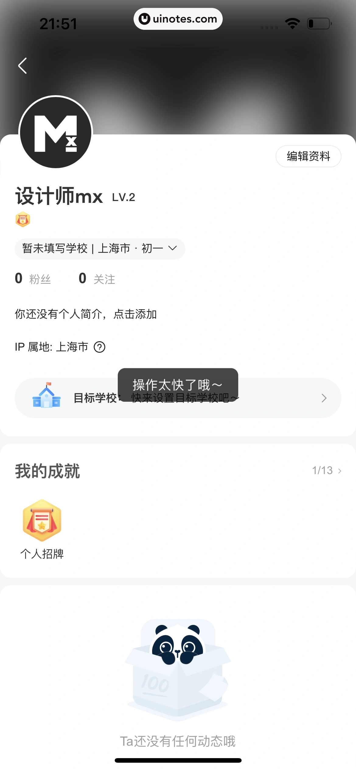作业帮 App 截图 913 - UI Notes