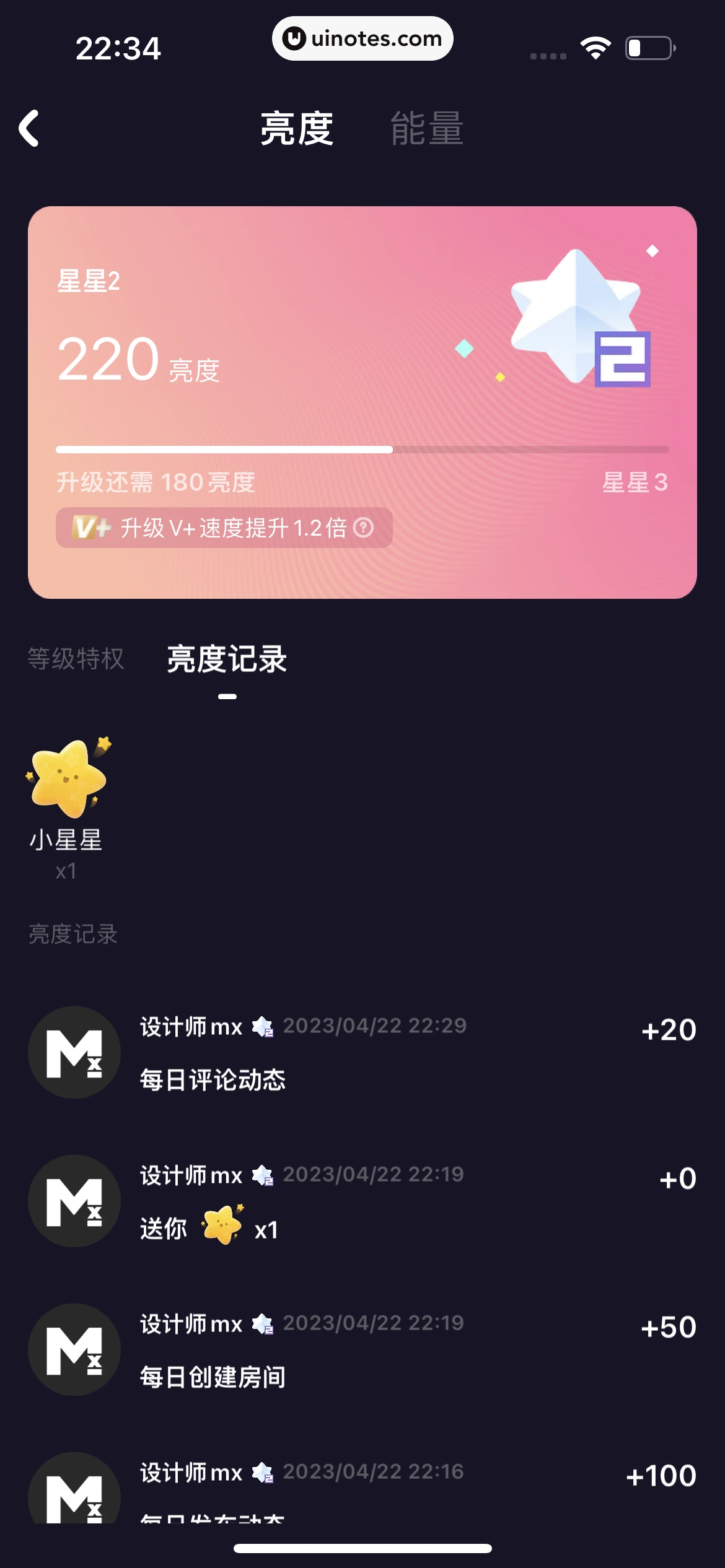 微光 App 截图 339 - UI Notes