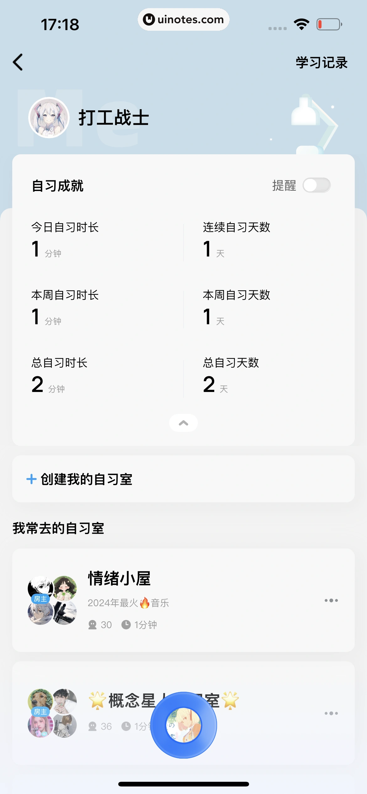 酷狗概念版 App 截图 285 - UI Notes