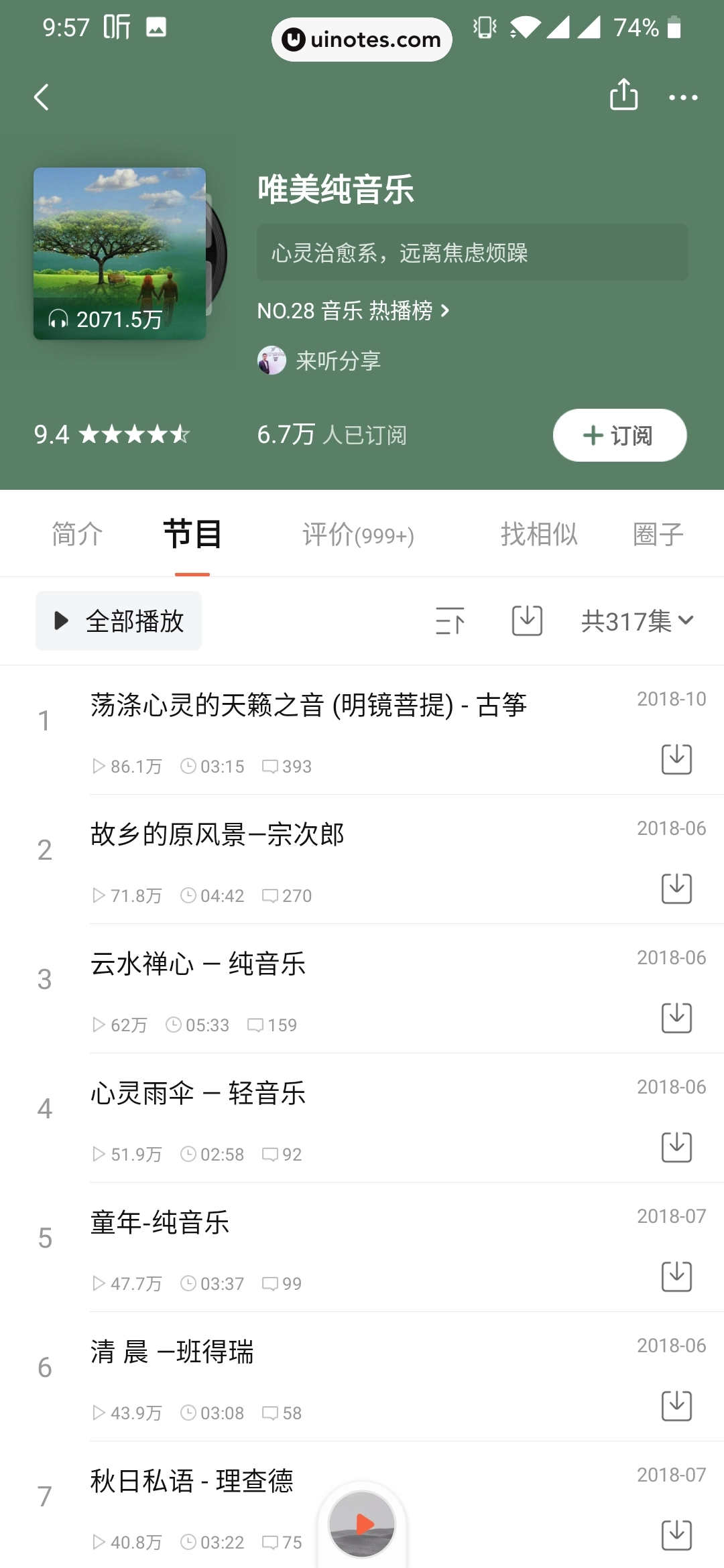 喜马拉雅 App 截图 034 - UI Notes
