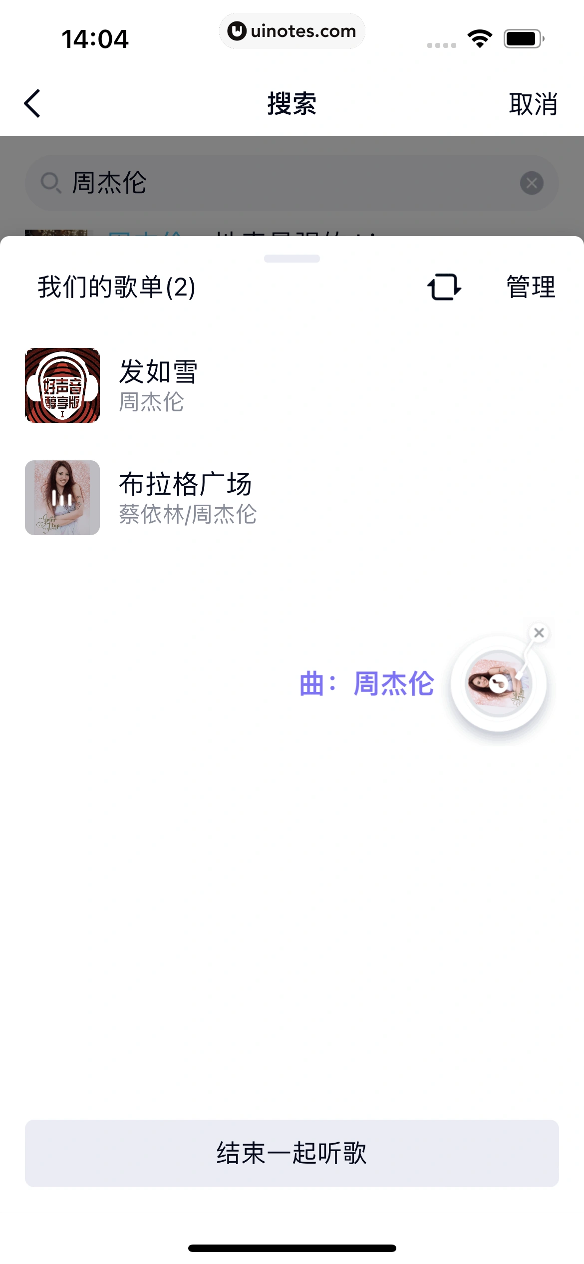 QQ App 截图 0478 - UI Notes