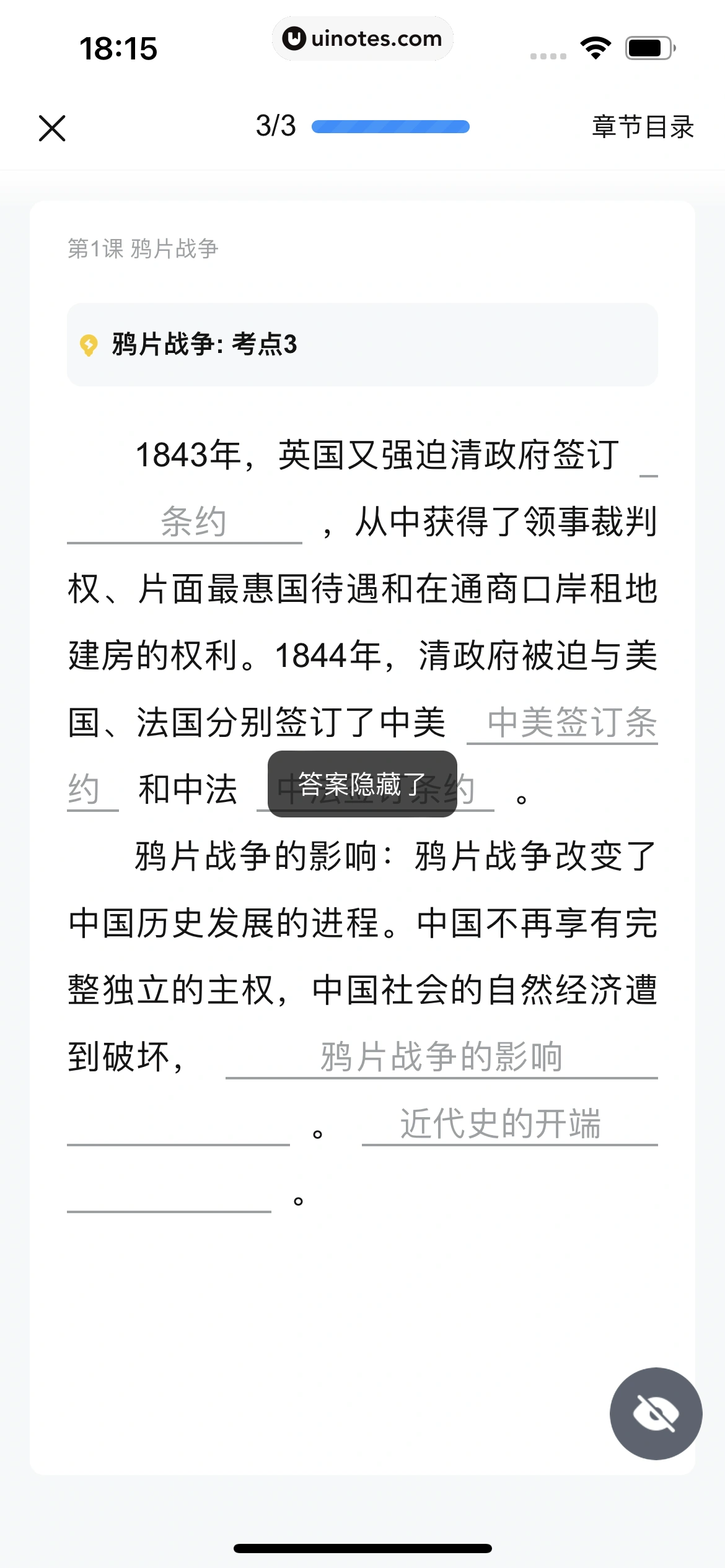 作业帮家长版 App 截图 505 - UI Notes