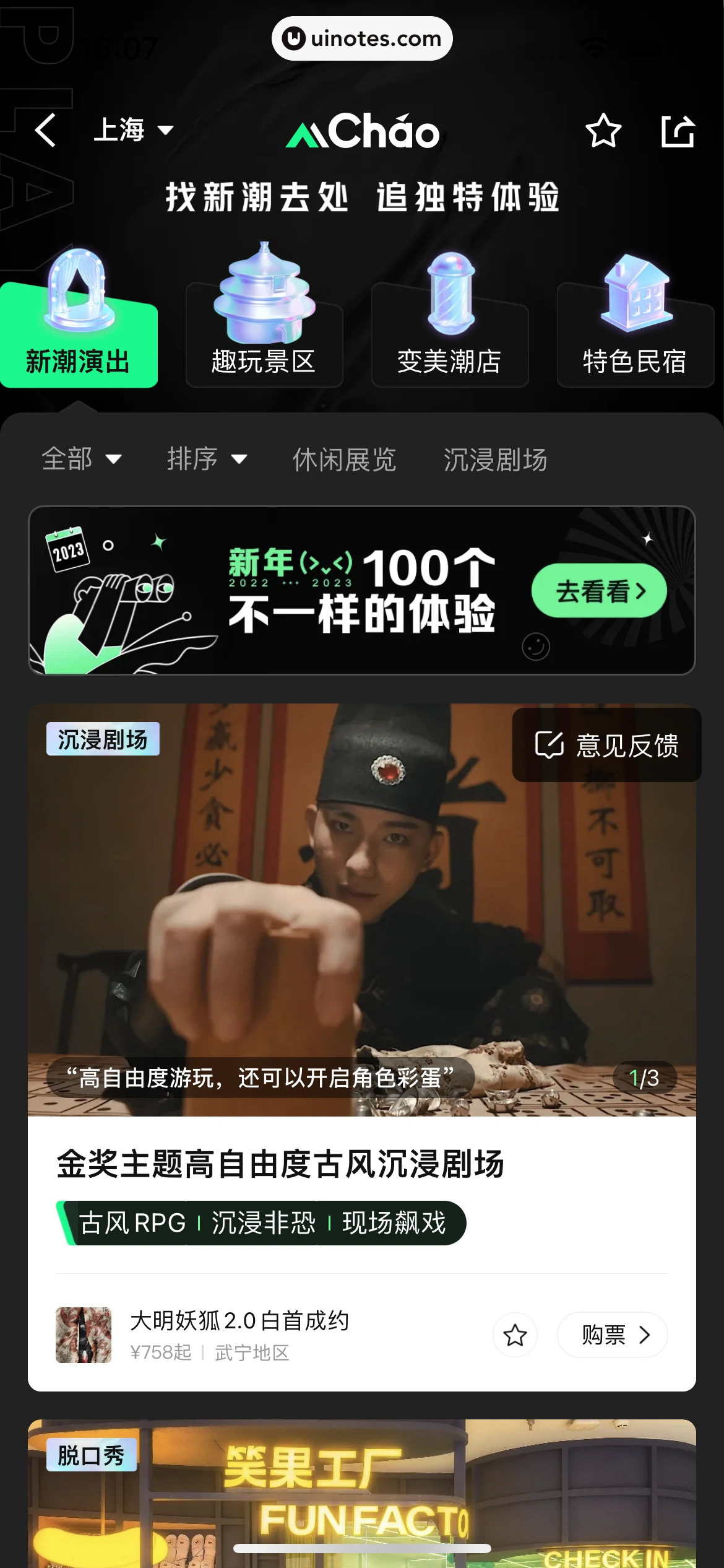 美团 App 截图 0472 - UI Notes
