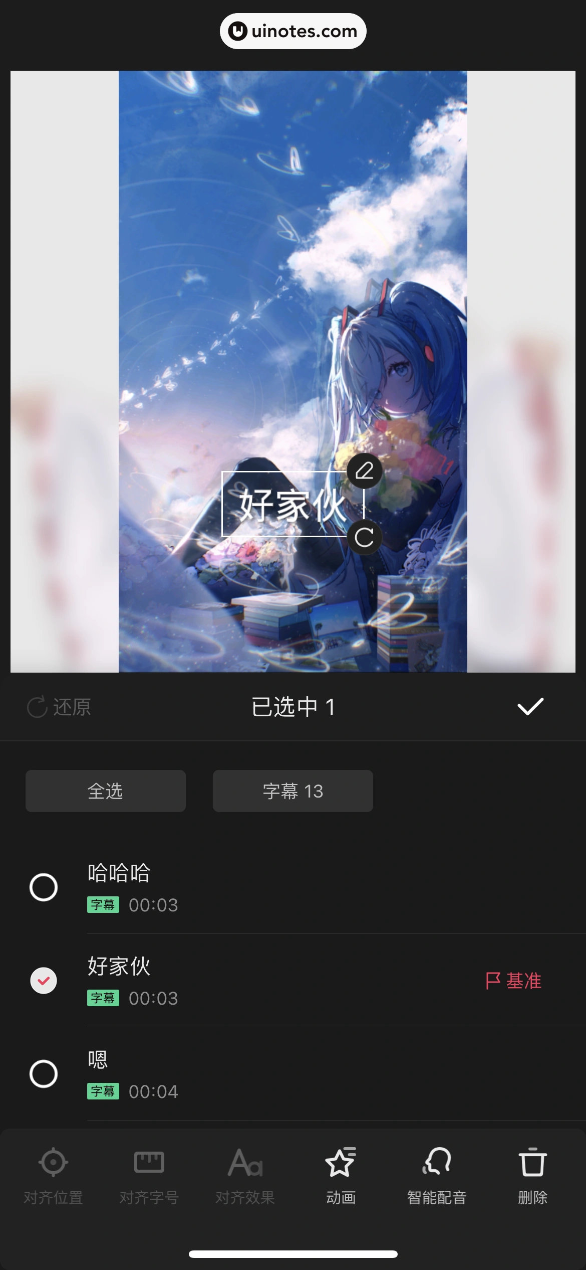 快影 App 截图 174 - UI Notes