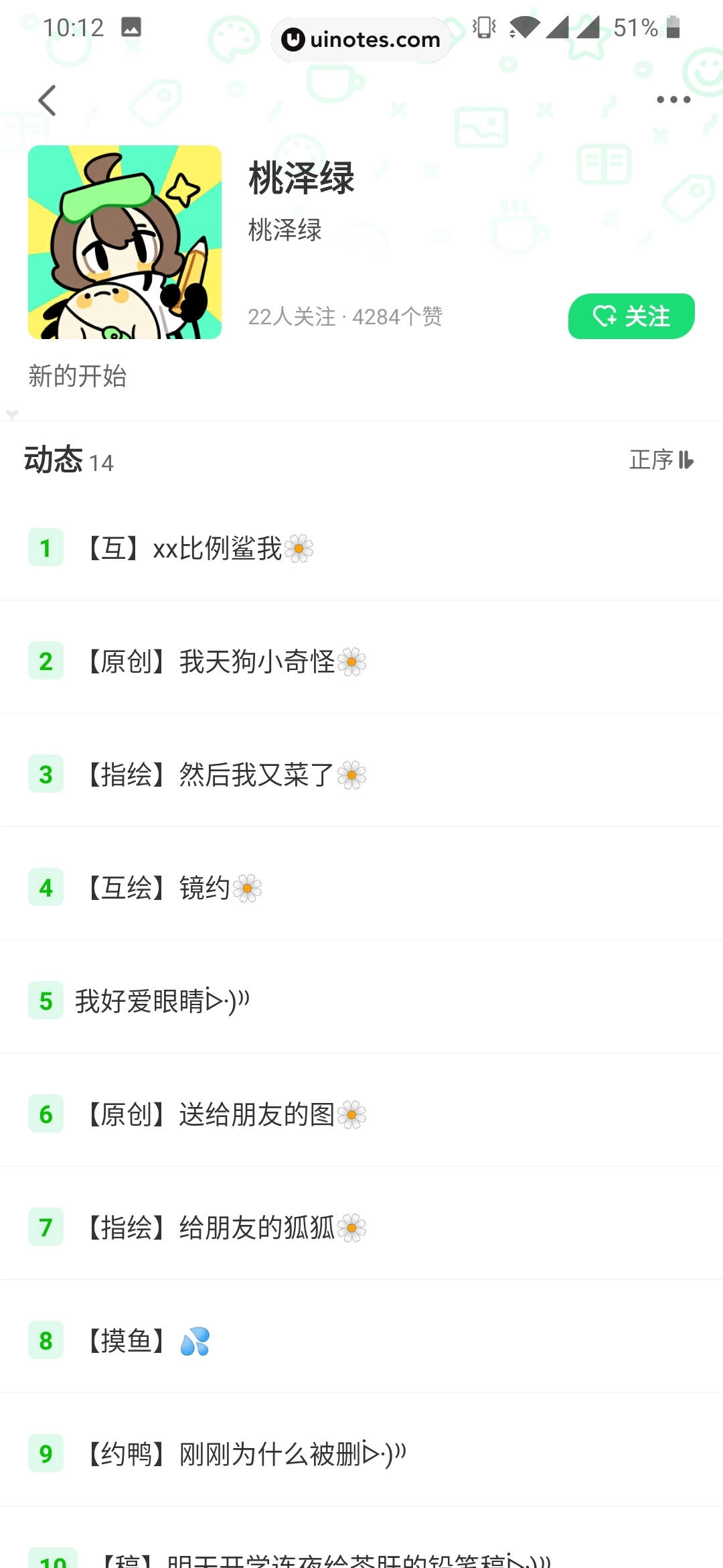 爱奇艺叭嗒 App 截图 053 - UI Notes