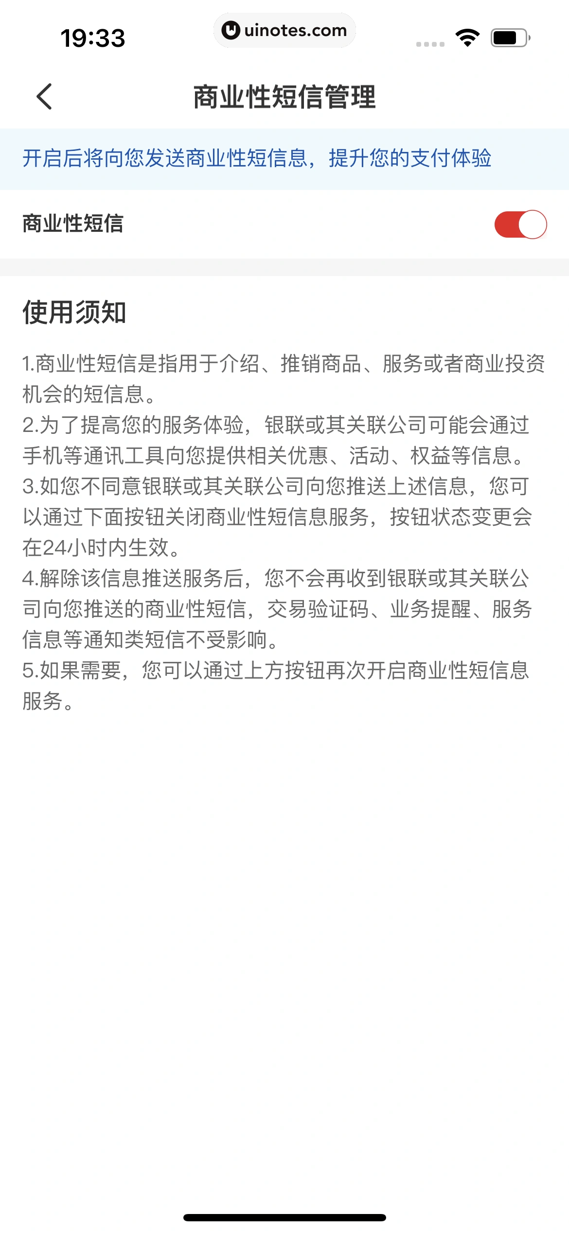 云闪付 App 截图 607 - UI Notes