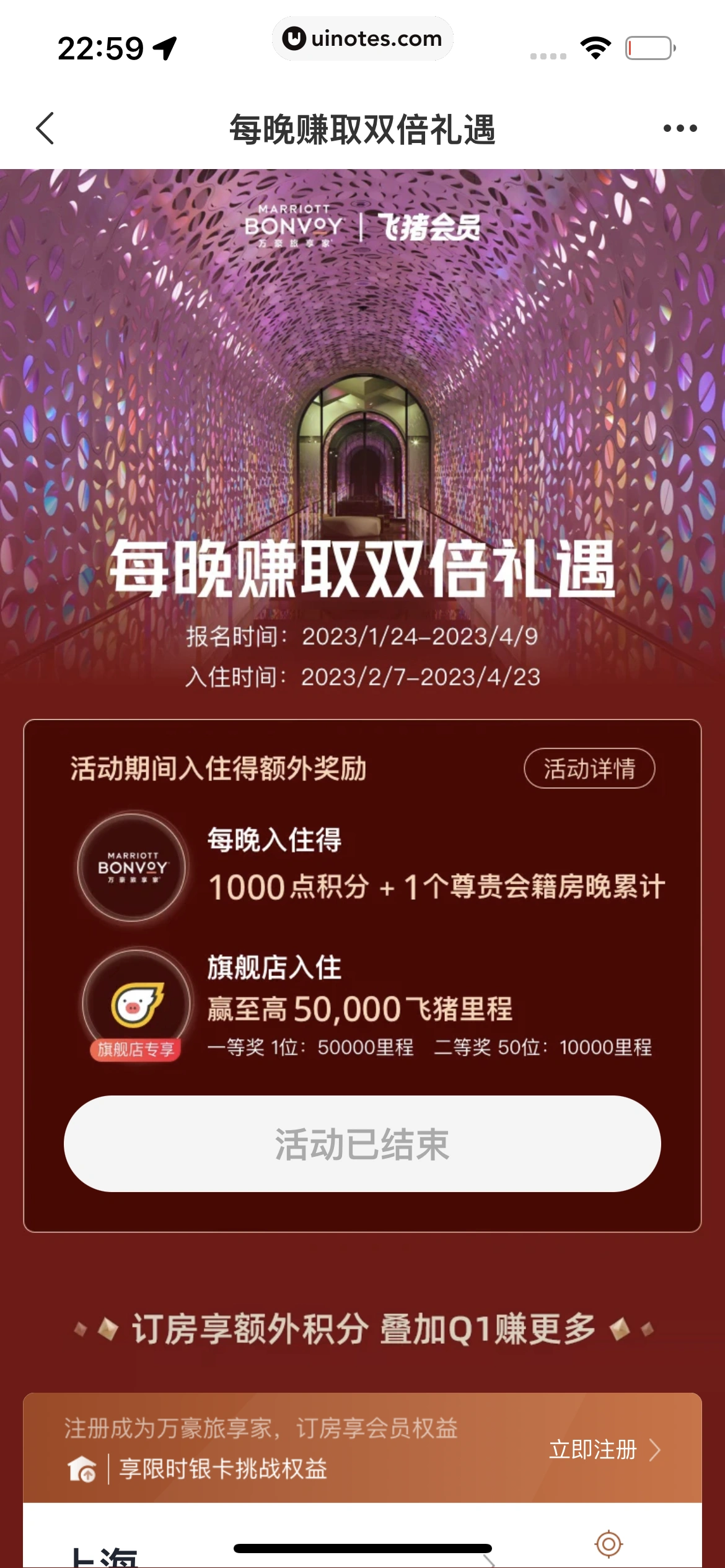飞猪旅行 App 截图 678 - UI Notes