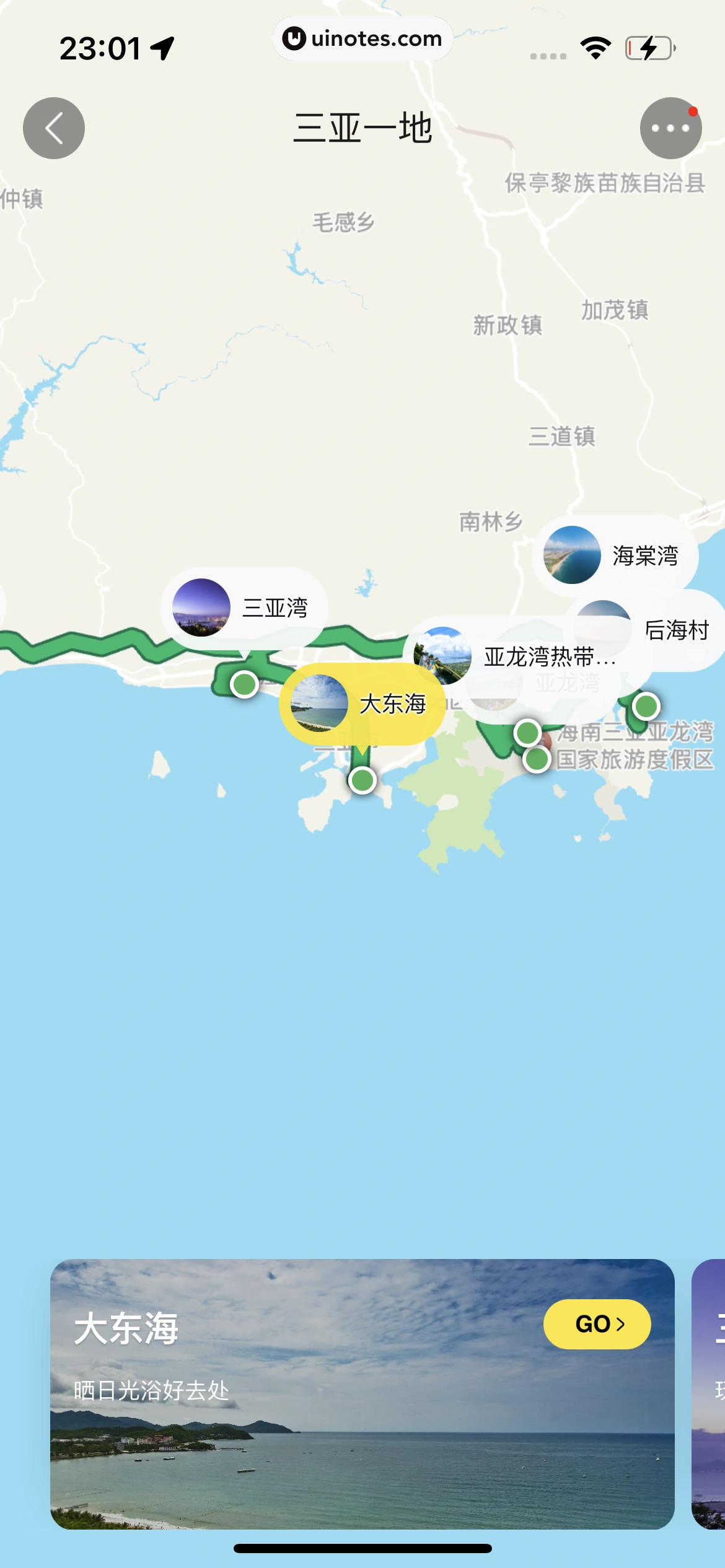 飞猪旅行 App 截图 702 - UI Notes