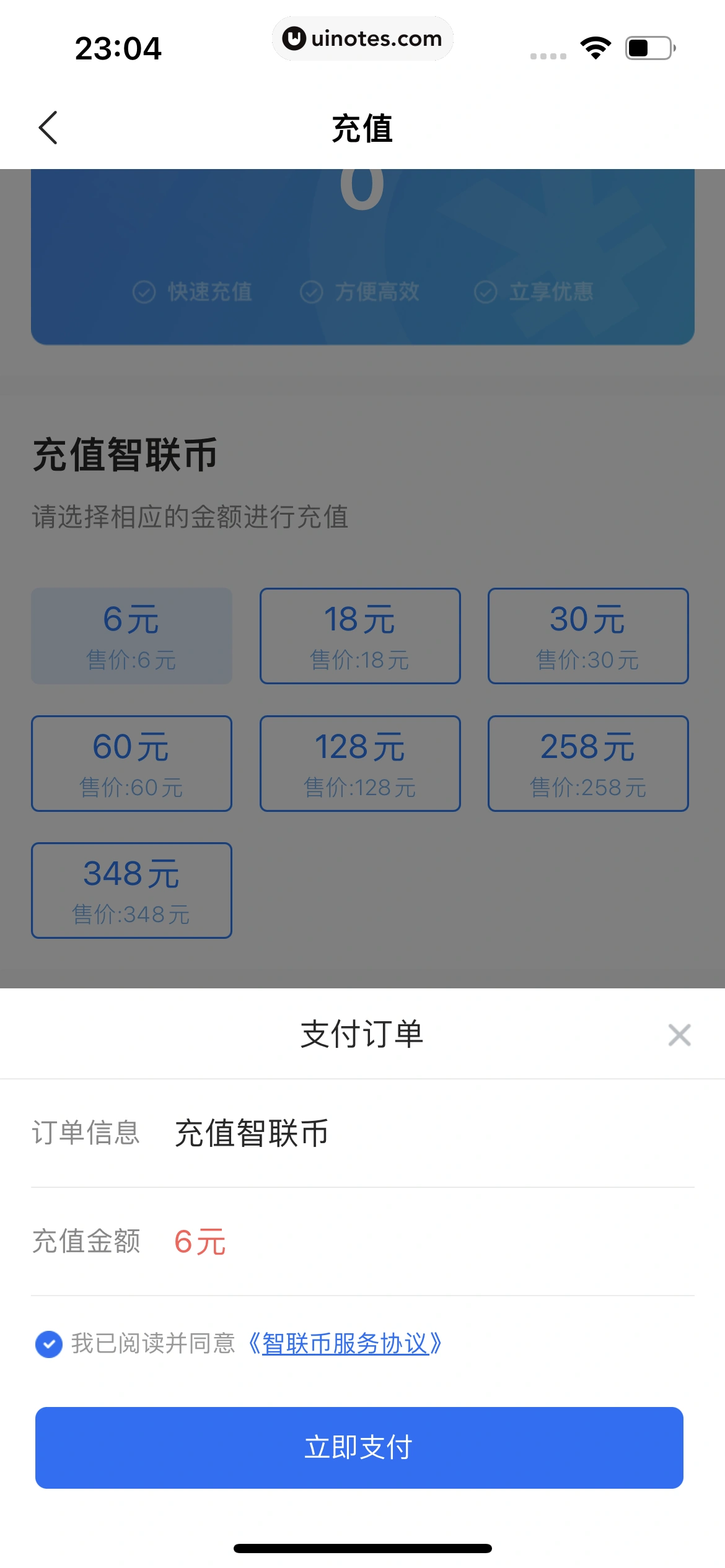 智联招聘 App 截图 452 - UI Notes