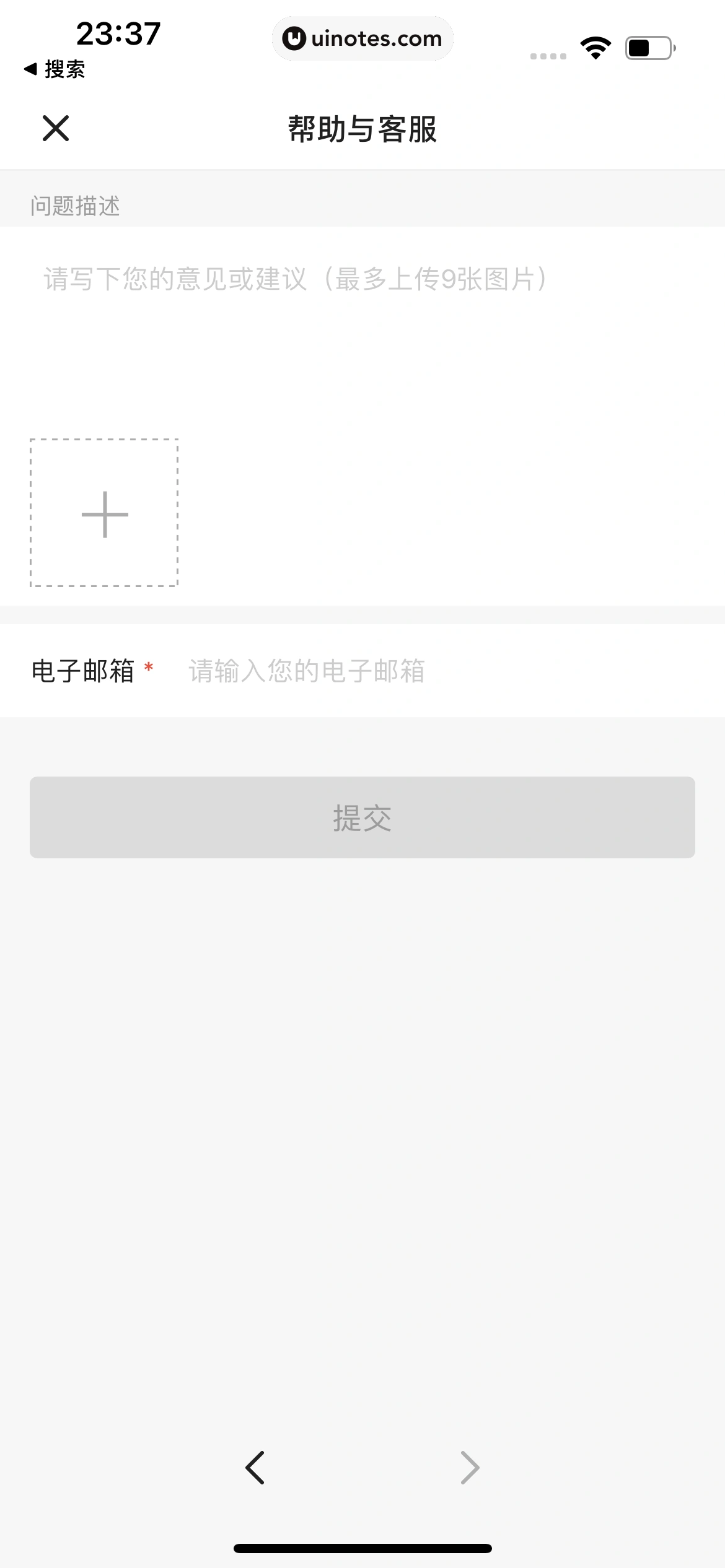 扫描全能王 App 截图 094 - UI Notes