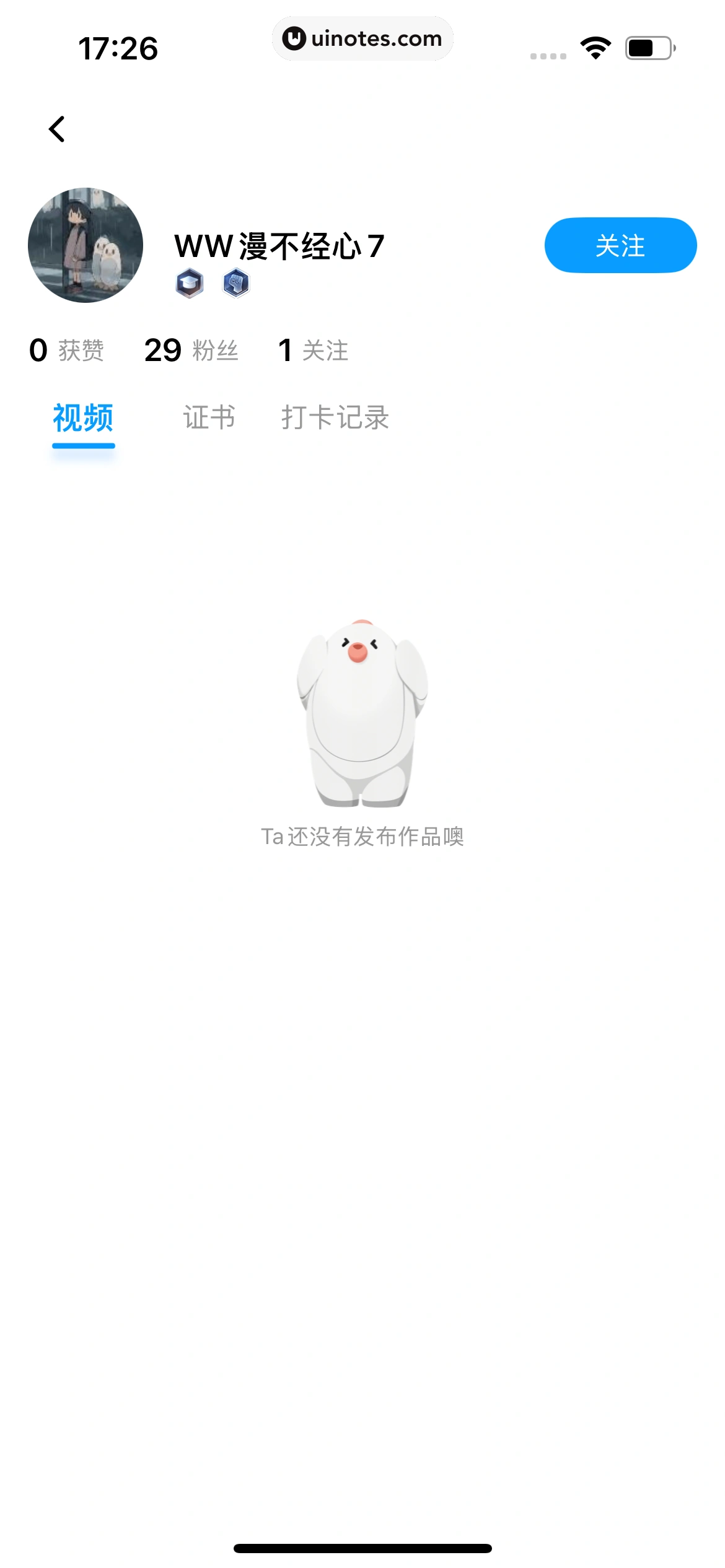 百度翻译 App 截图 219 - UI Notes