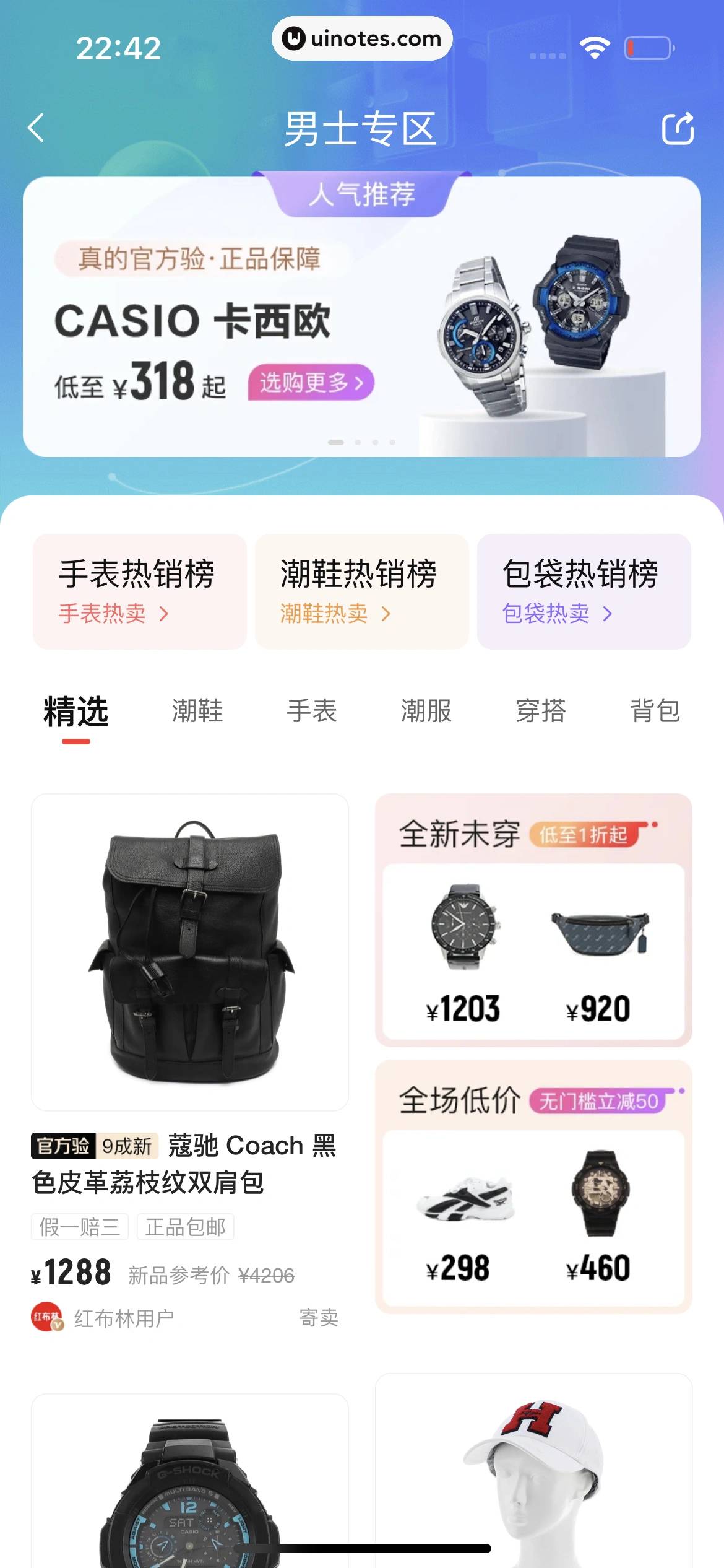 转转 App 截图 193 - UI Notes