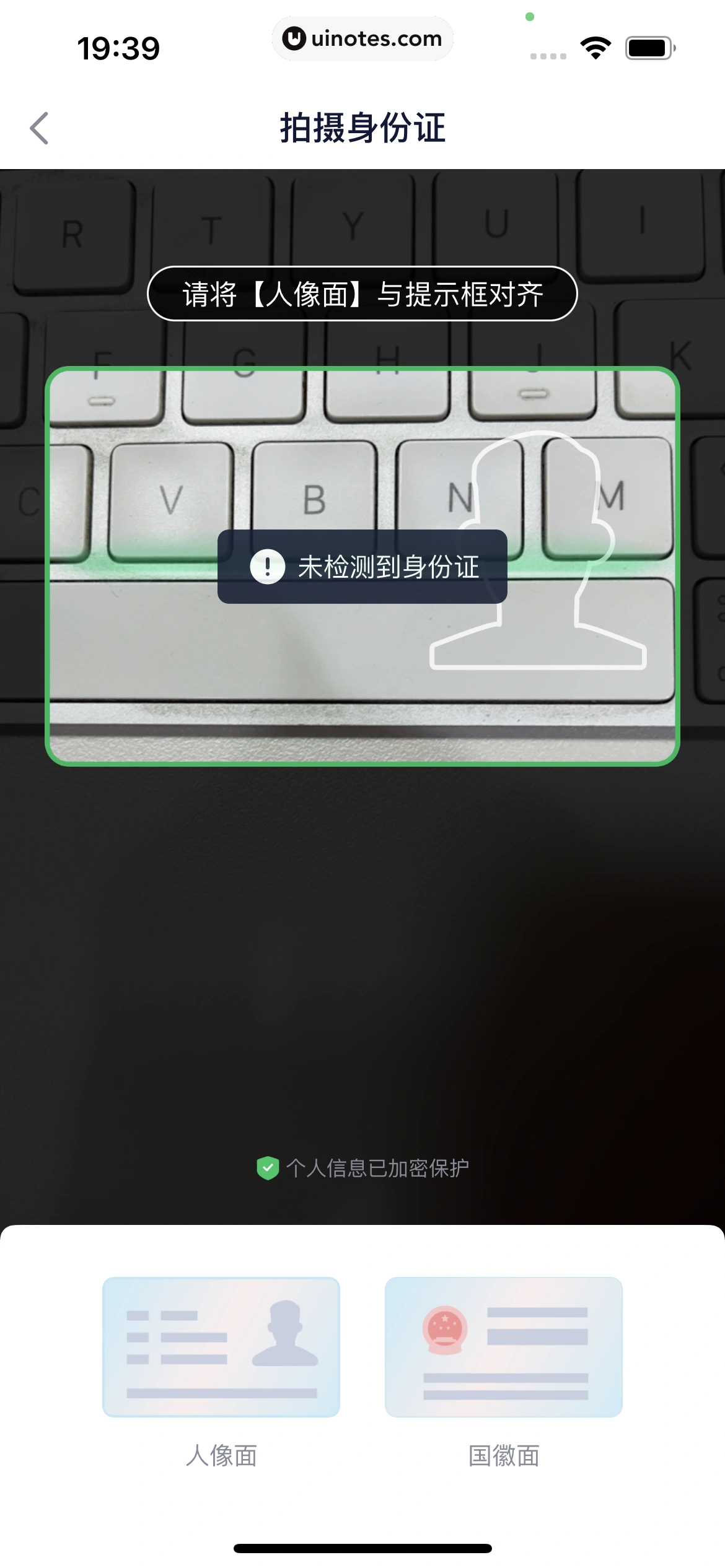 360借条 App 截图 033 - UI Notes
