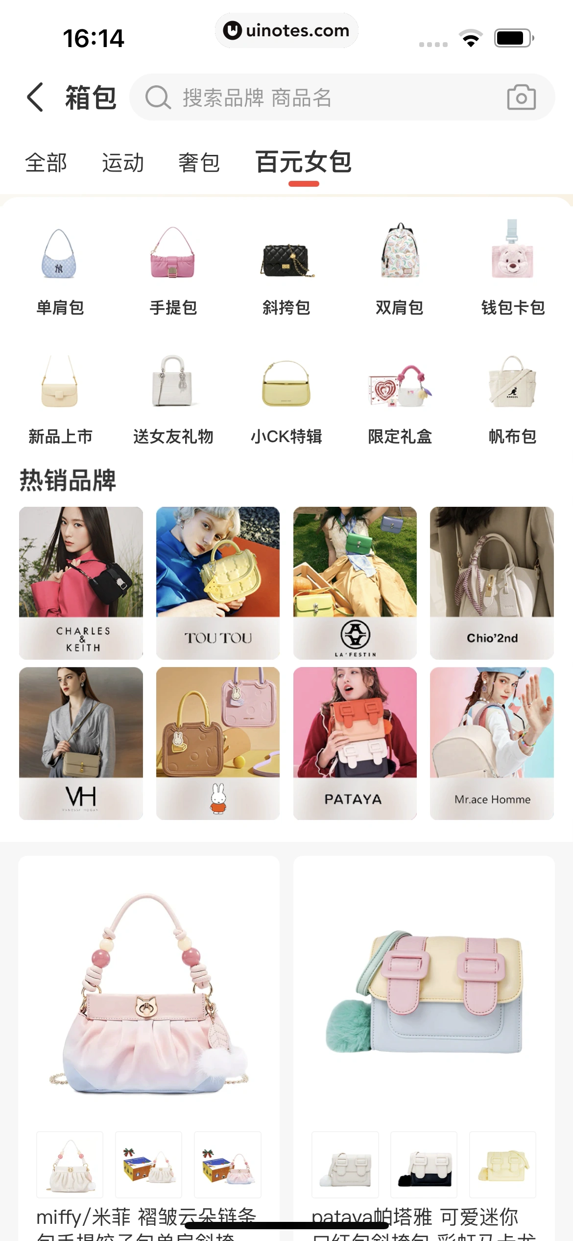 识货 App 截图 317 - UI Notes