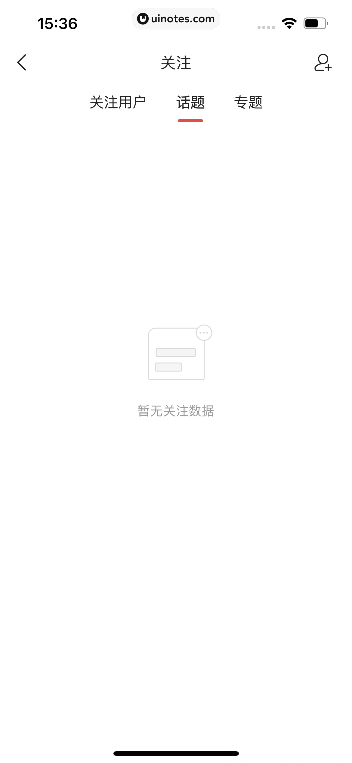 今日头条 App 截图 085 - UI Notes