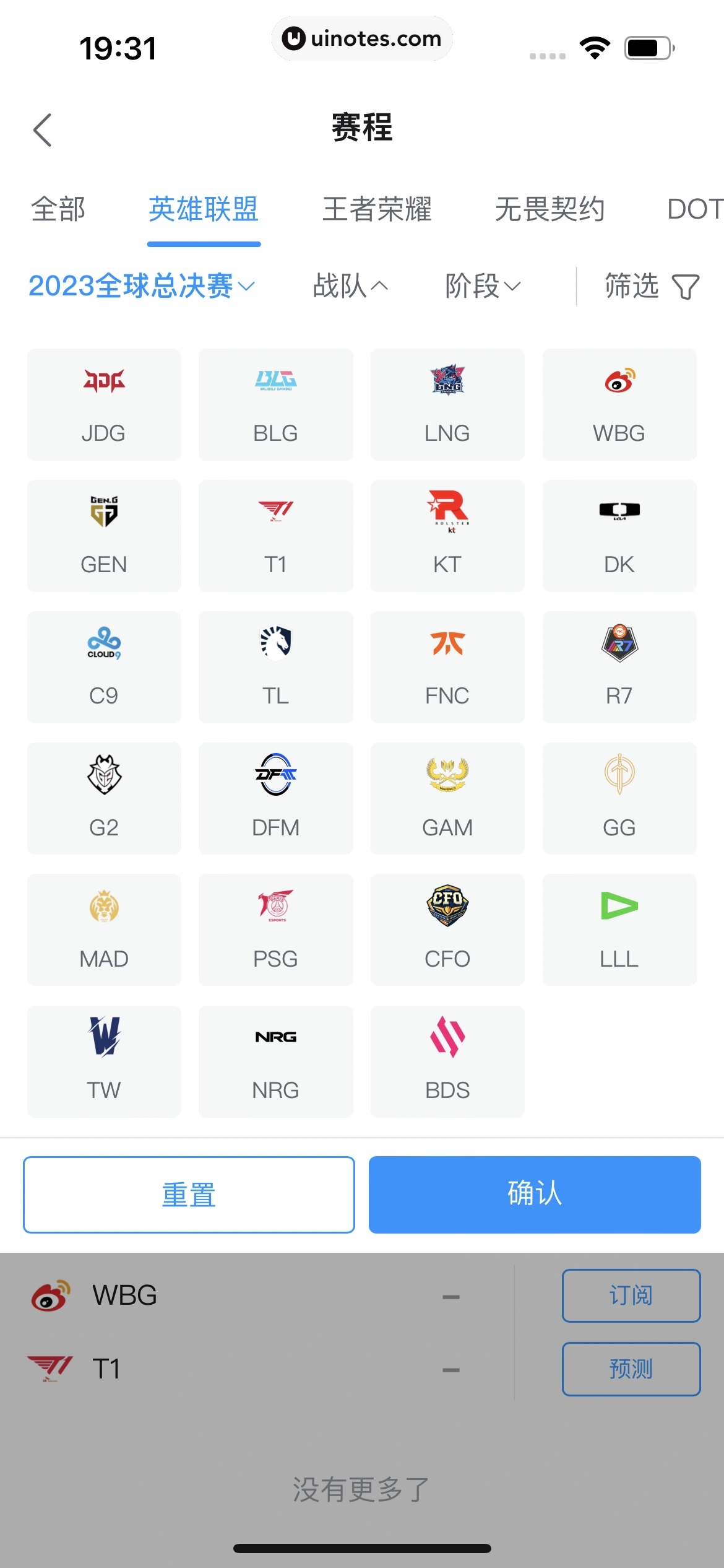 哔哩哔哩 App 截图 0796 - UI Notes