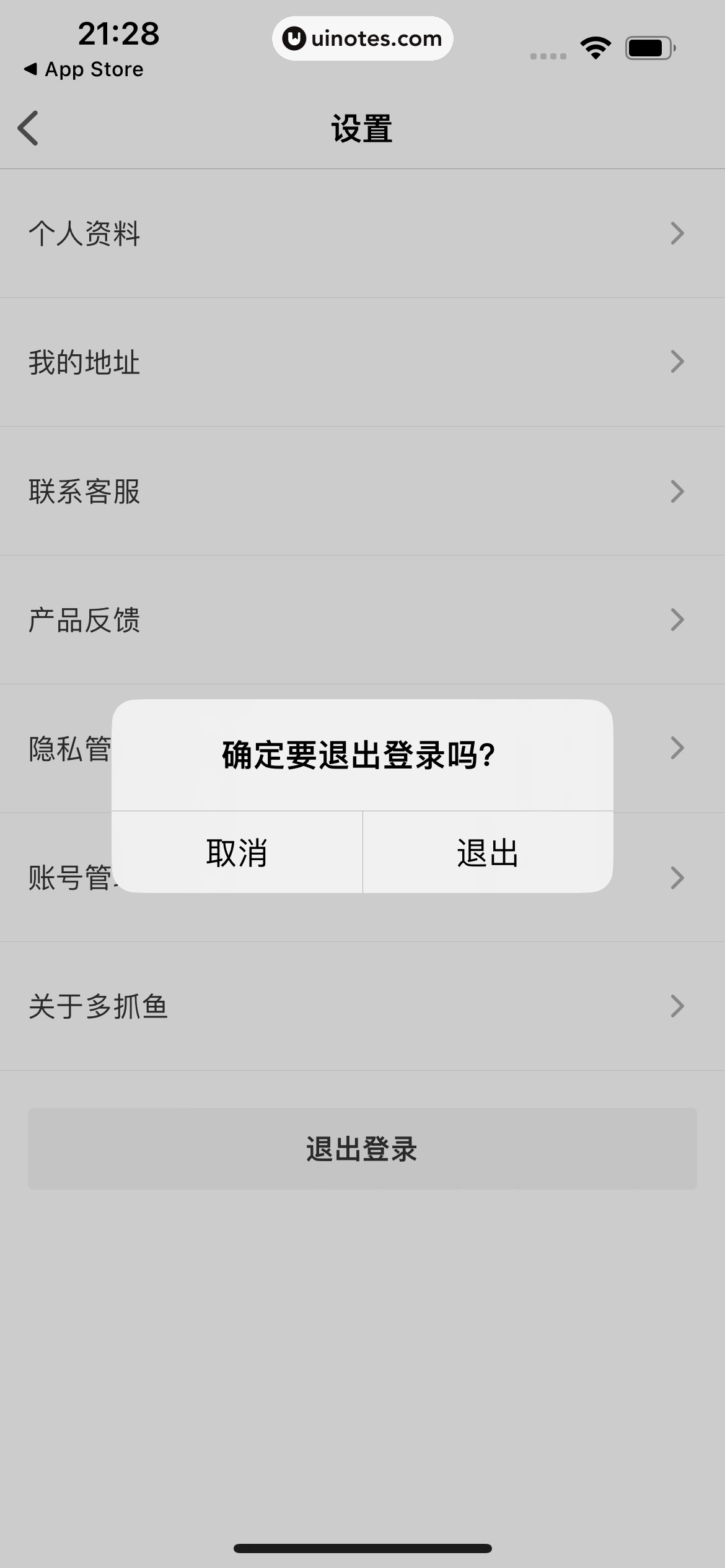 多抓鱼 App 截图 209 - UI Notes