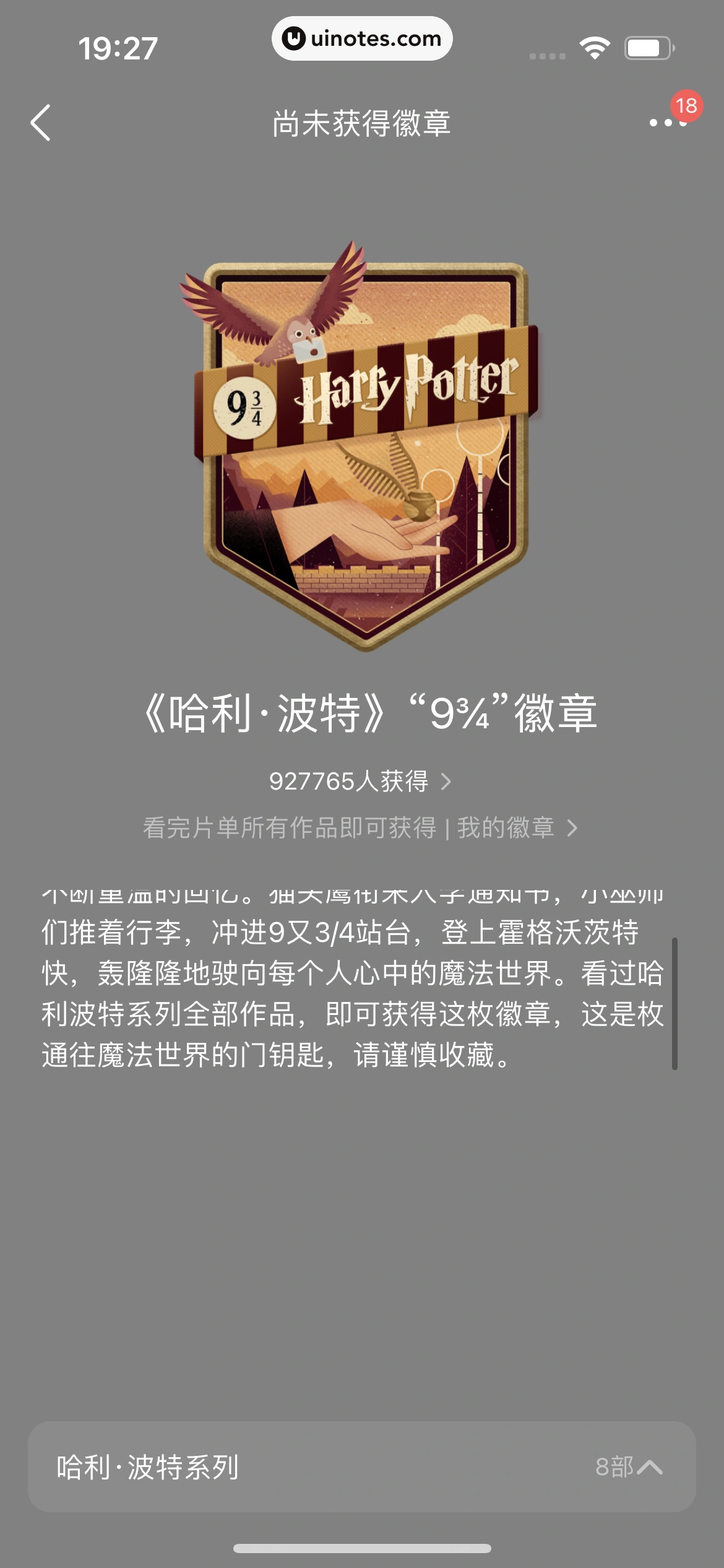 豆瓣 App 截图 428 - UI Notes