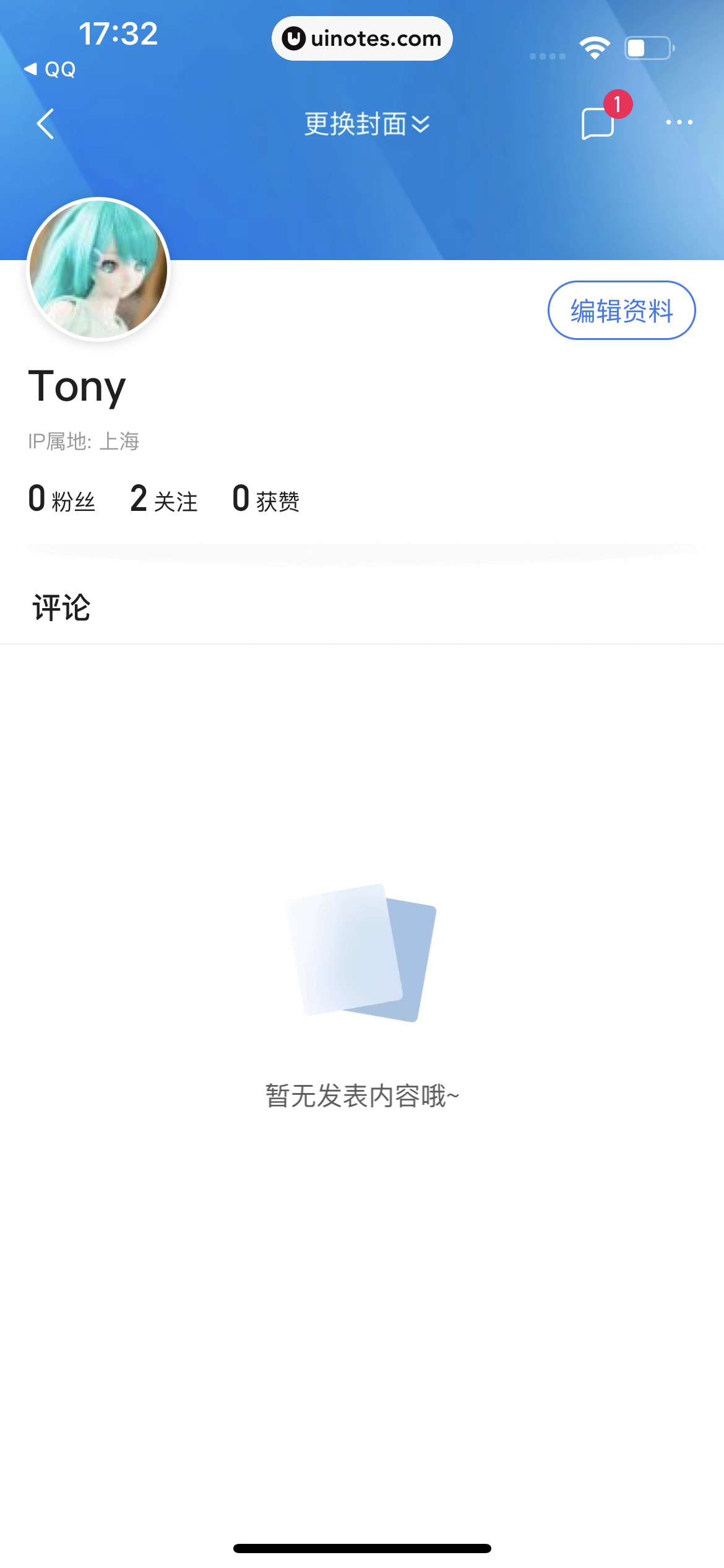 腾讯新闻 App 截图 232 - UI Notes