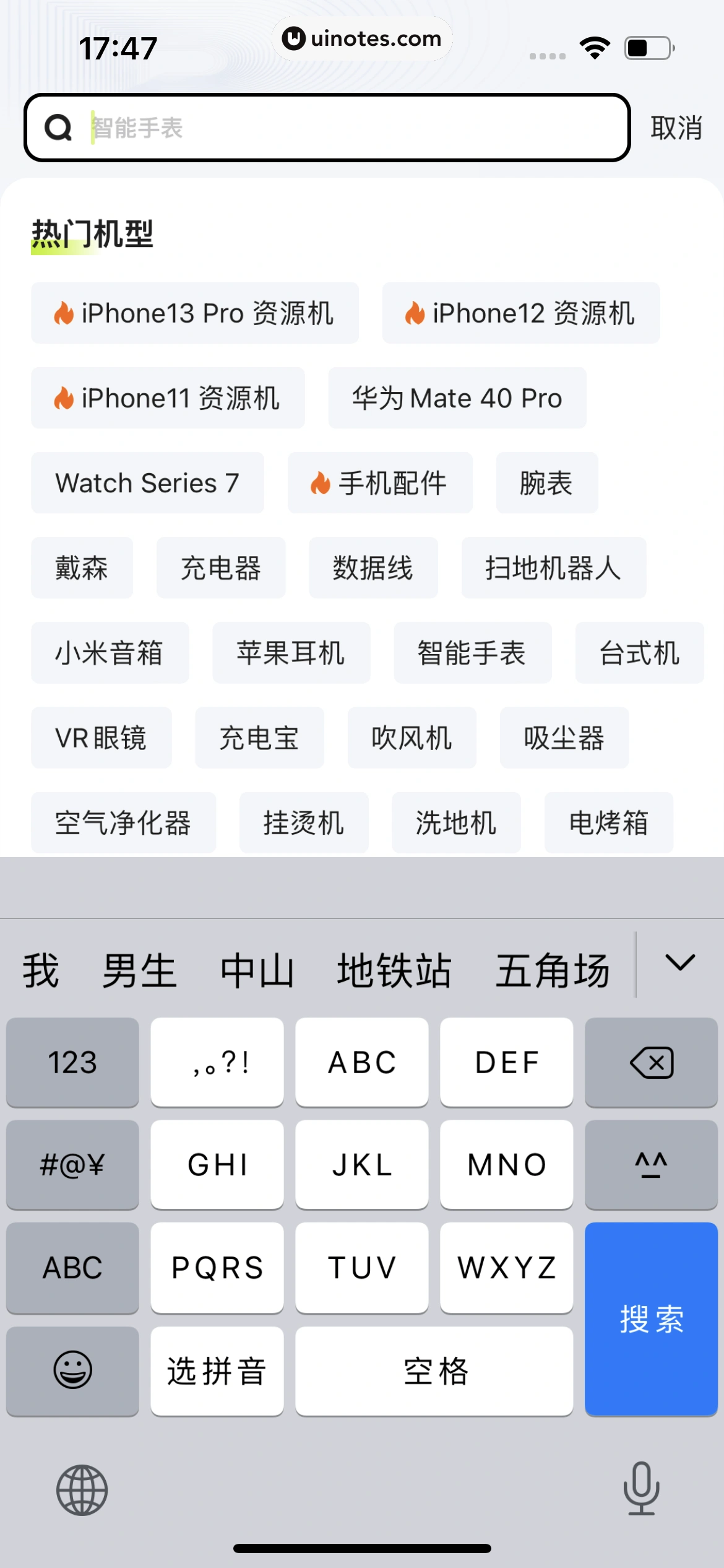 拍拍严选 App 截图 137 - UI Notes
