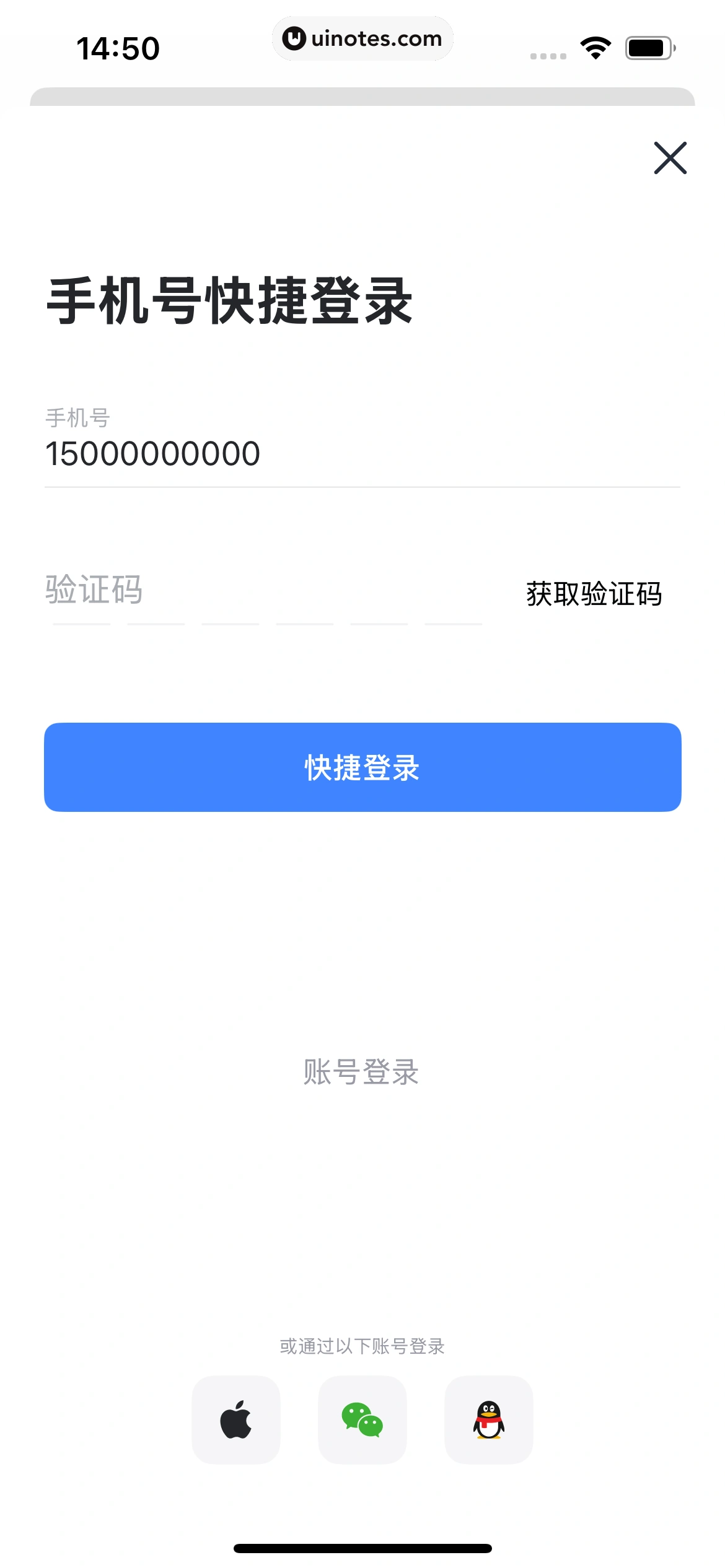 迅雷 App 截图 016 - UI Notes
