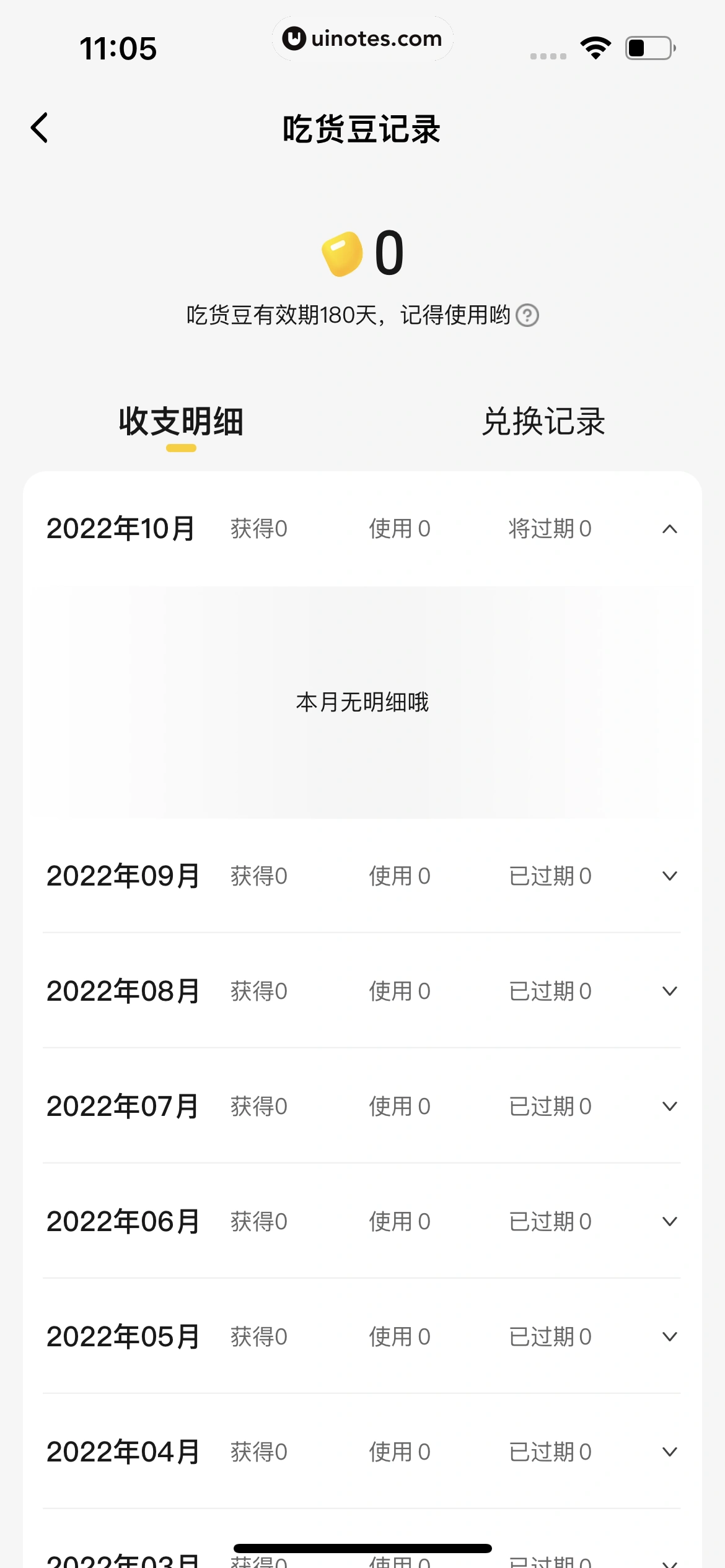 饿了么 App 截图 315 - UI Notes