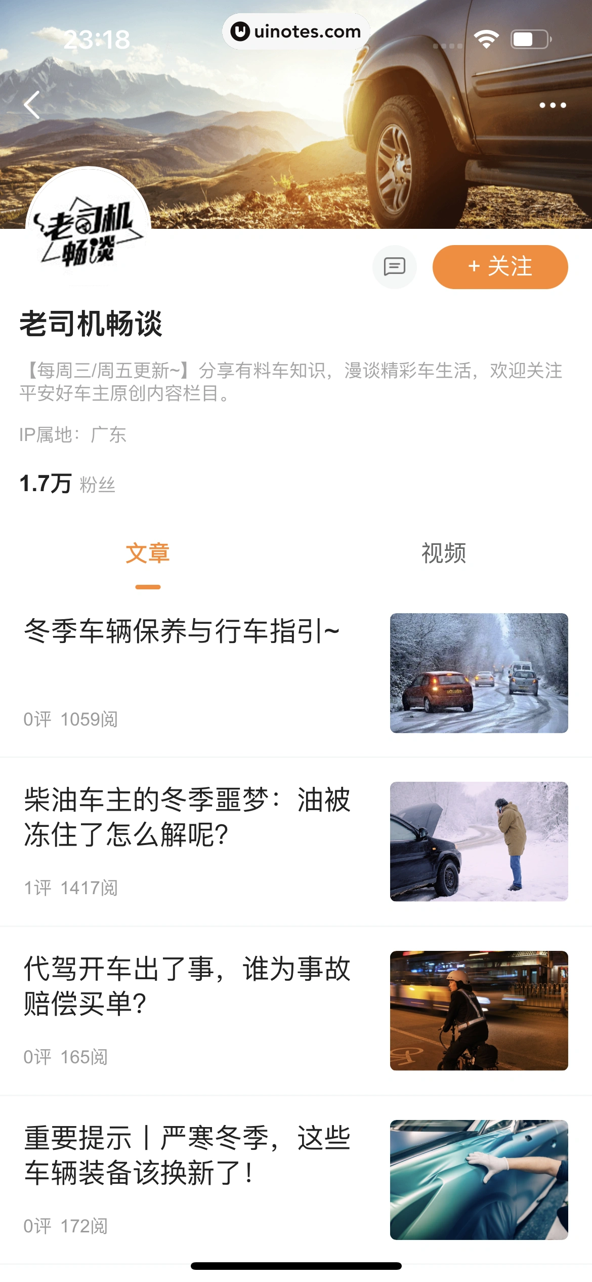 平安好车主 App 截图 1102 - UI Notes