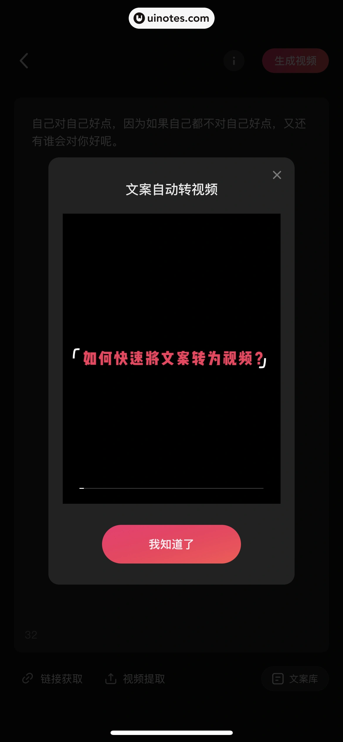 快影 App 截图 266 - UI Notes