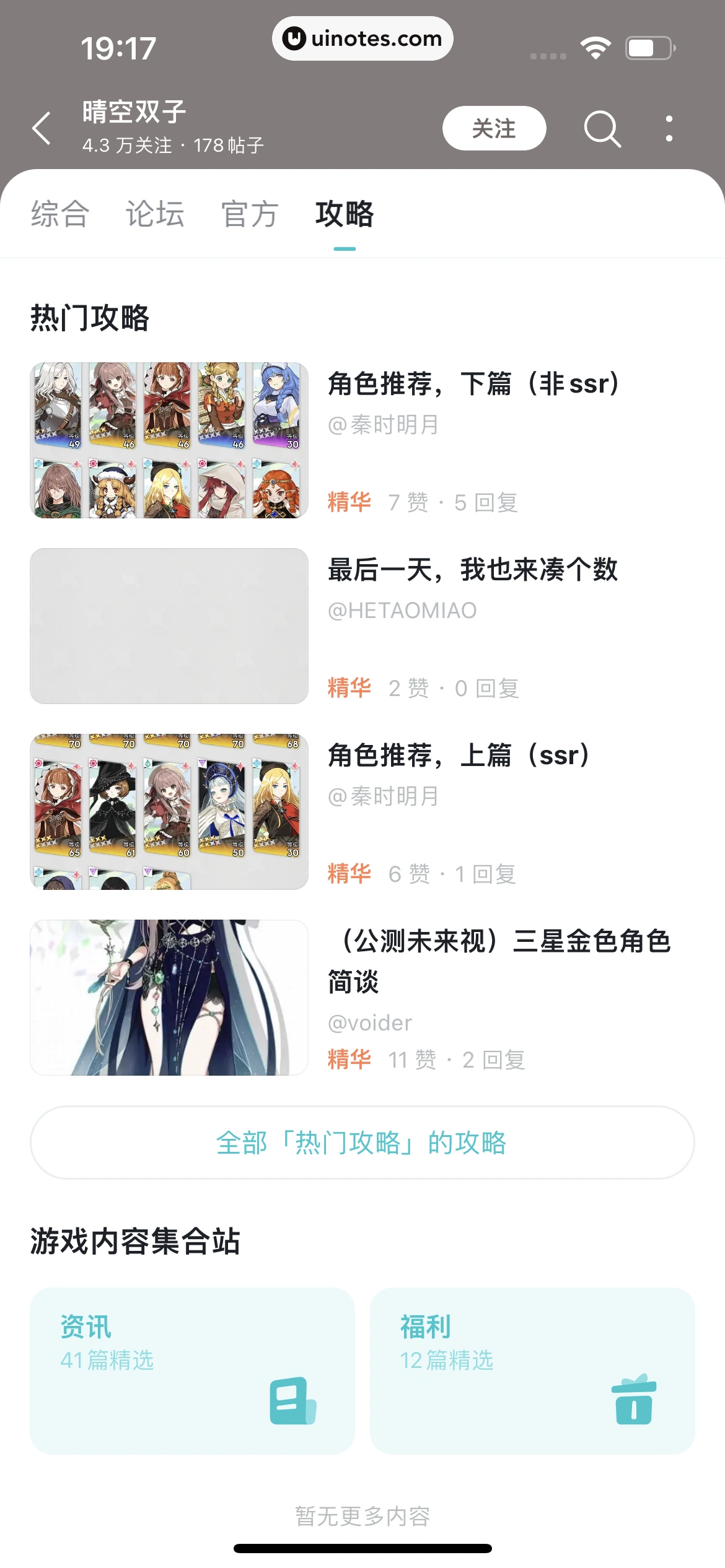 TapTap App 截图 125 - UI Notes