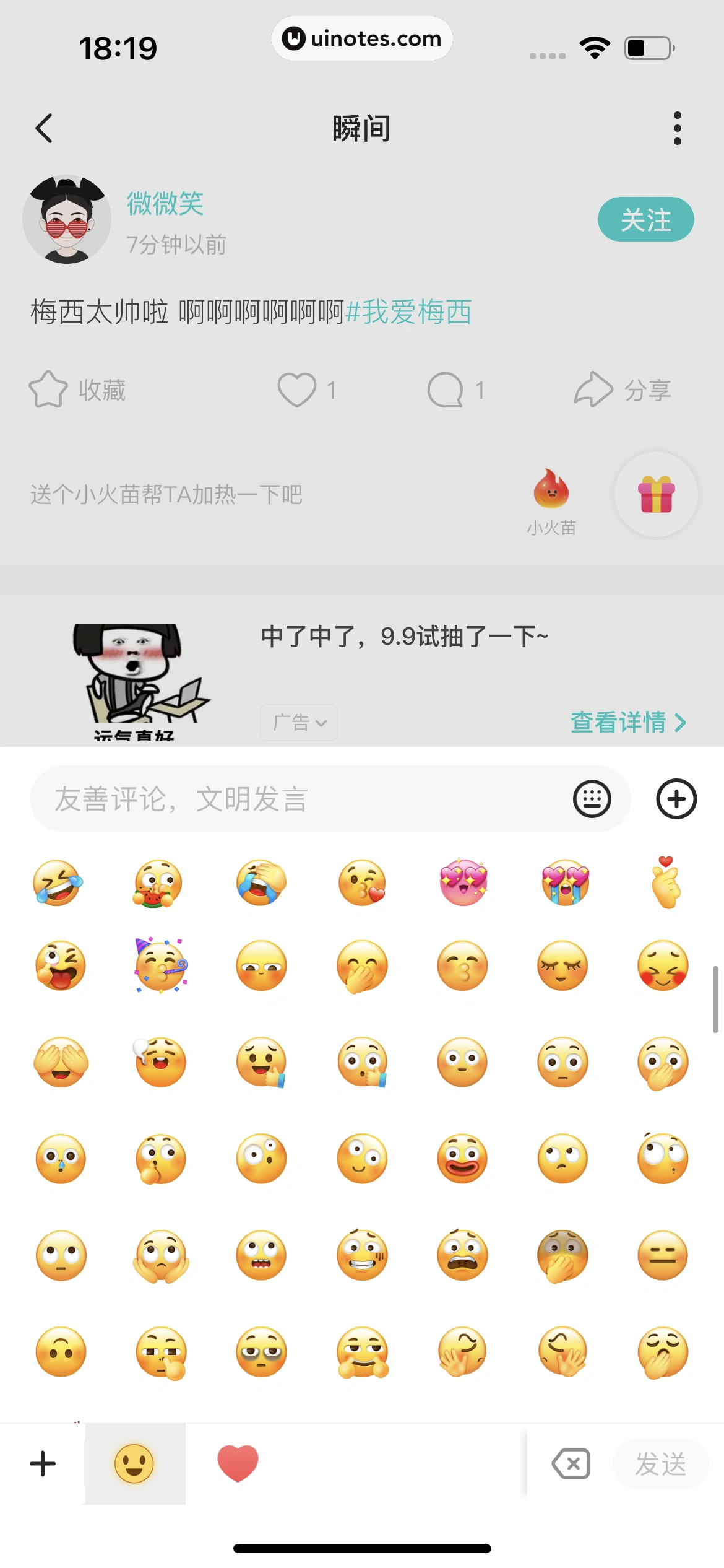 Soul App 截图 288 - UI Notes