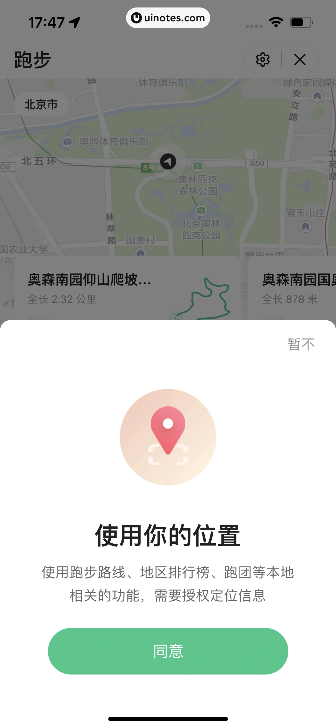 Keep App 截图 453 - UI Notes