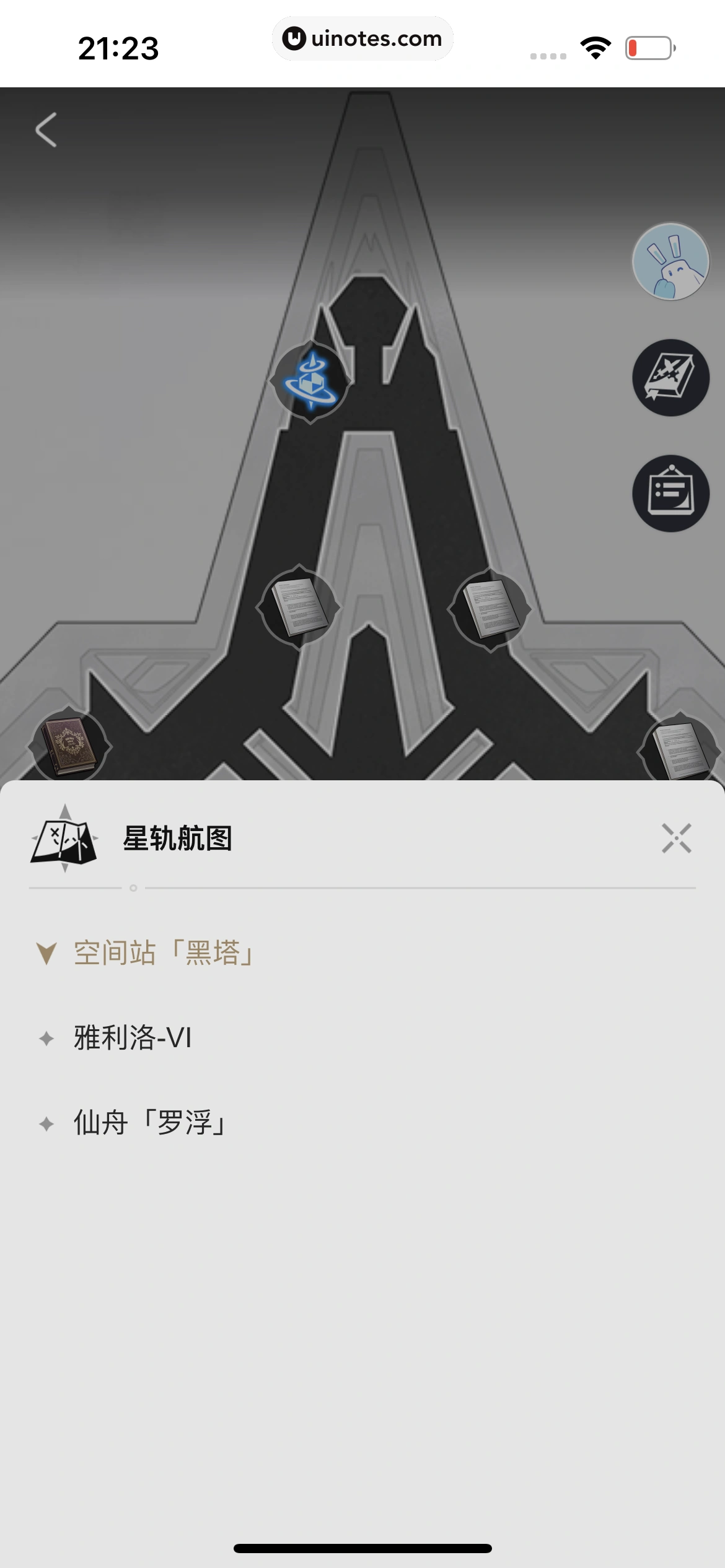 米游社 App 截图 582 - UI Notes