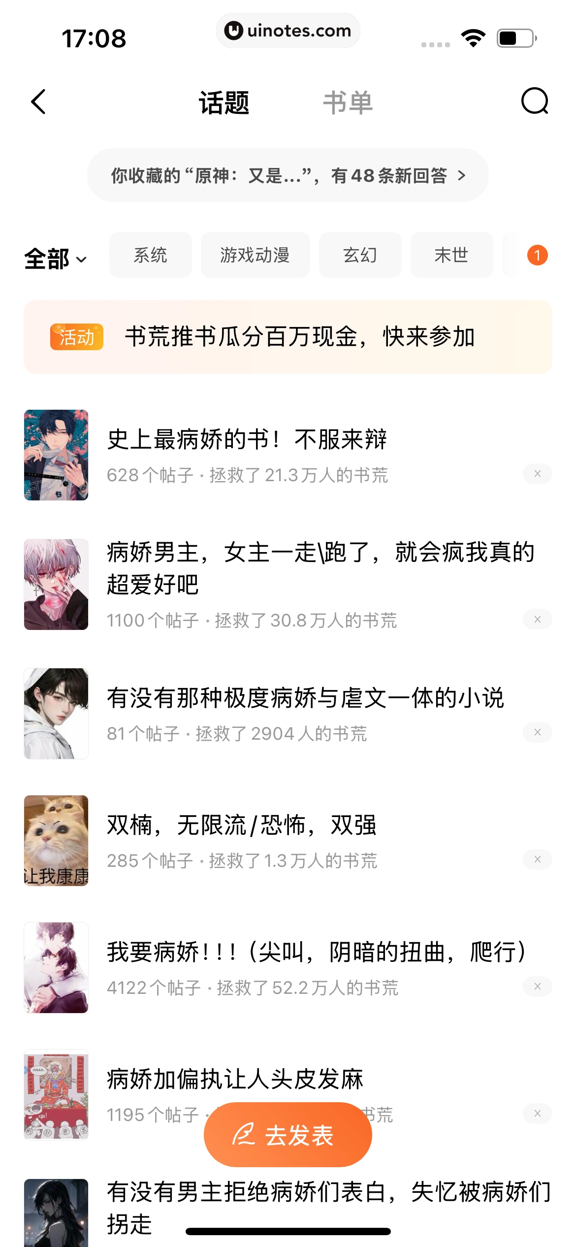 番茄小说 App 截图 305 - UI Notes