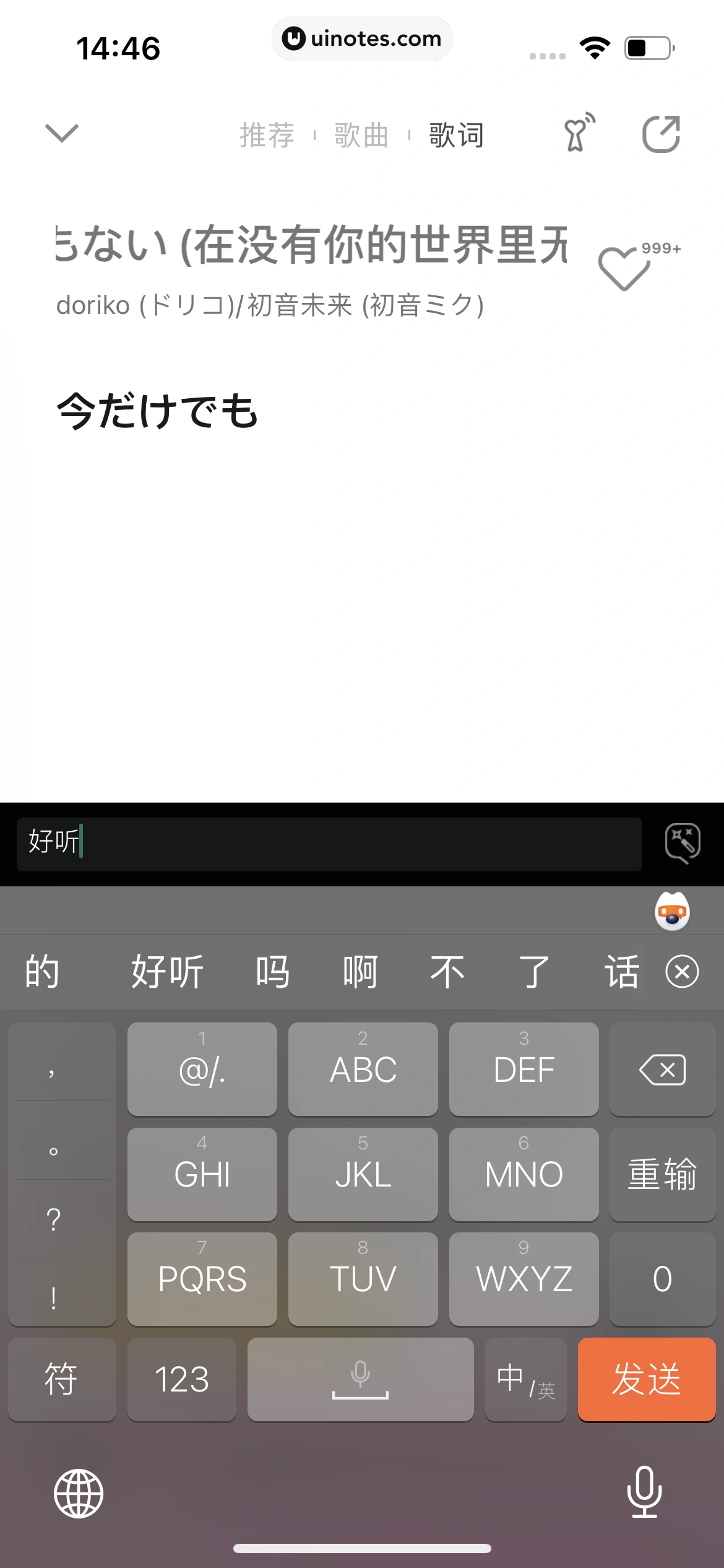 QQ音乐 App 截图 157 - UI Notes