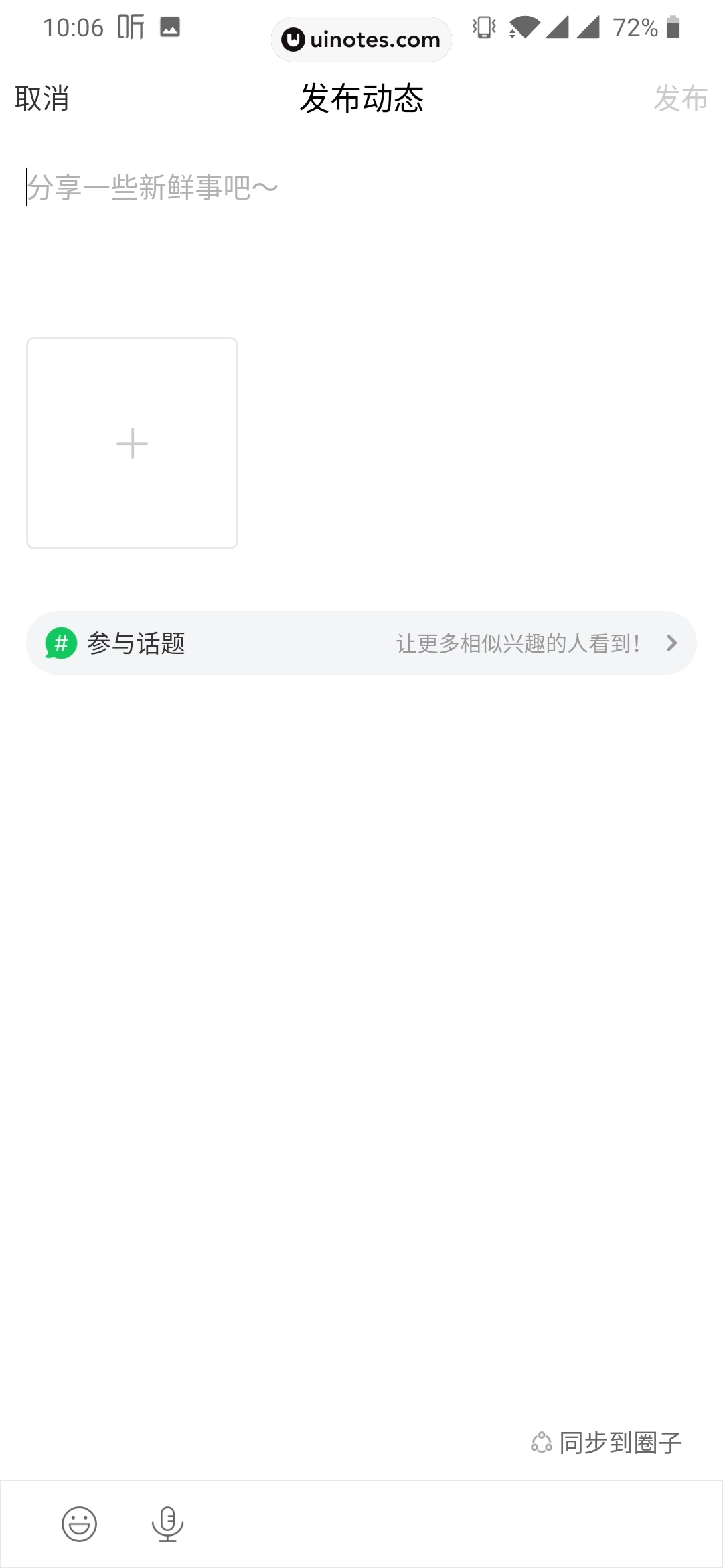 喜马拉雅 App 截图 112 - UI Notes