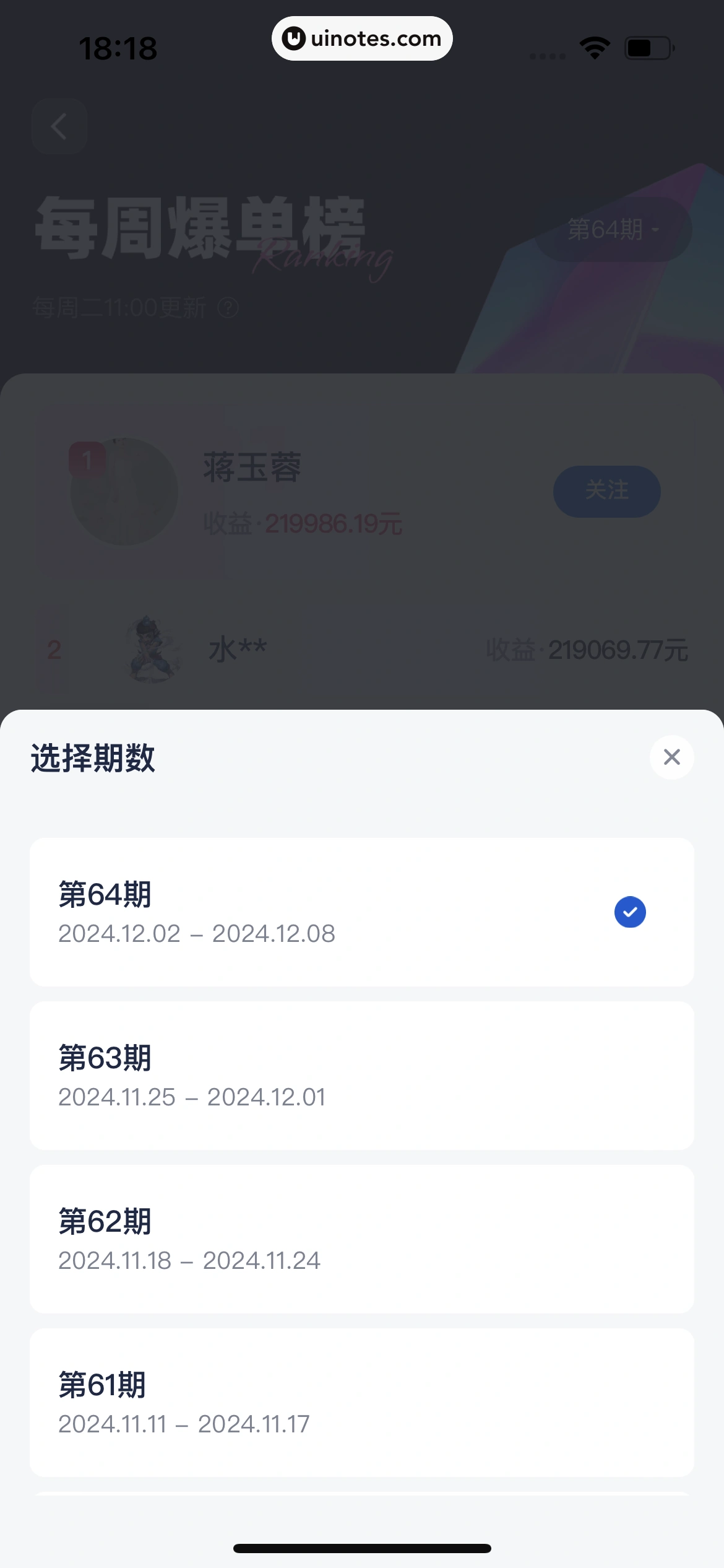 创作猫 App 截图 335 - UI Notes