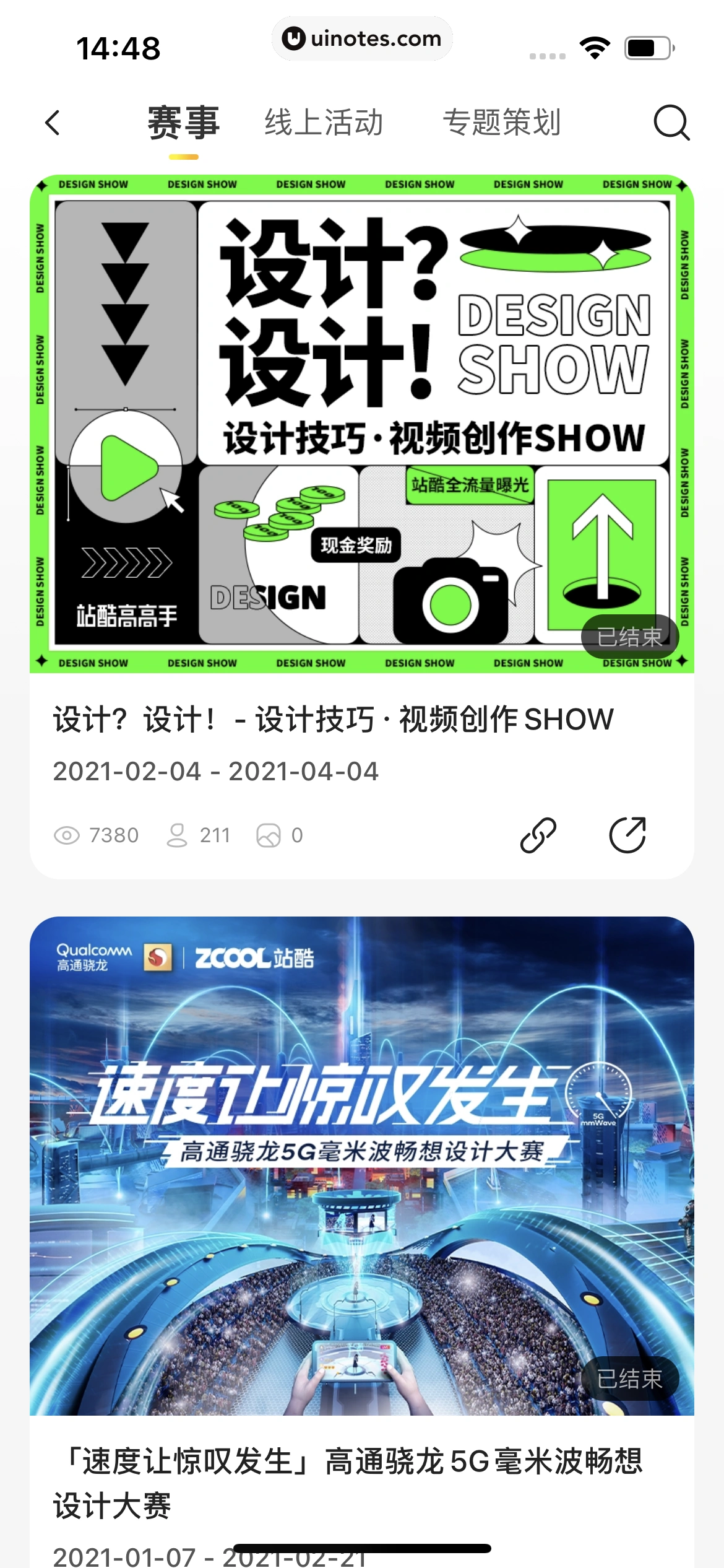 站酷 App 截图 187 - UI Notes