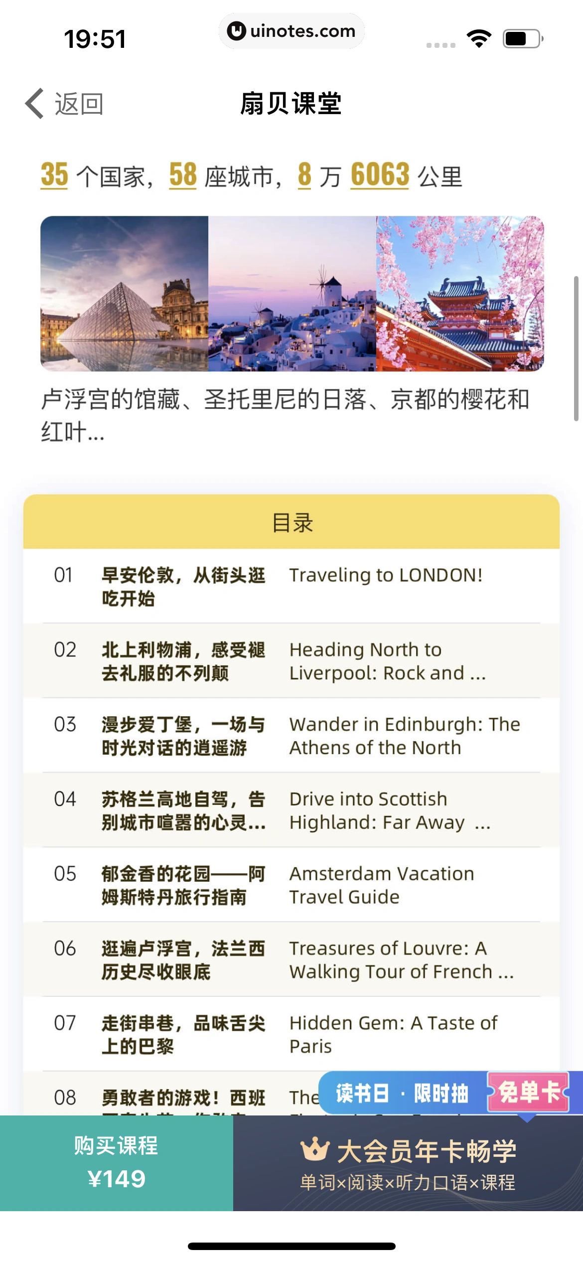 扇贝单词英语版 App 截图 165 - UI Notes