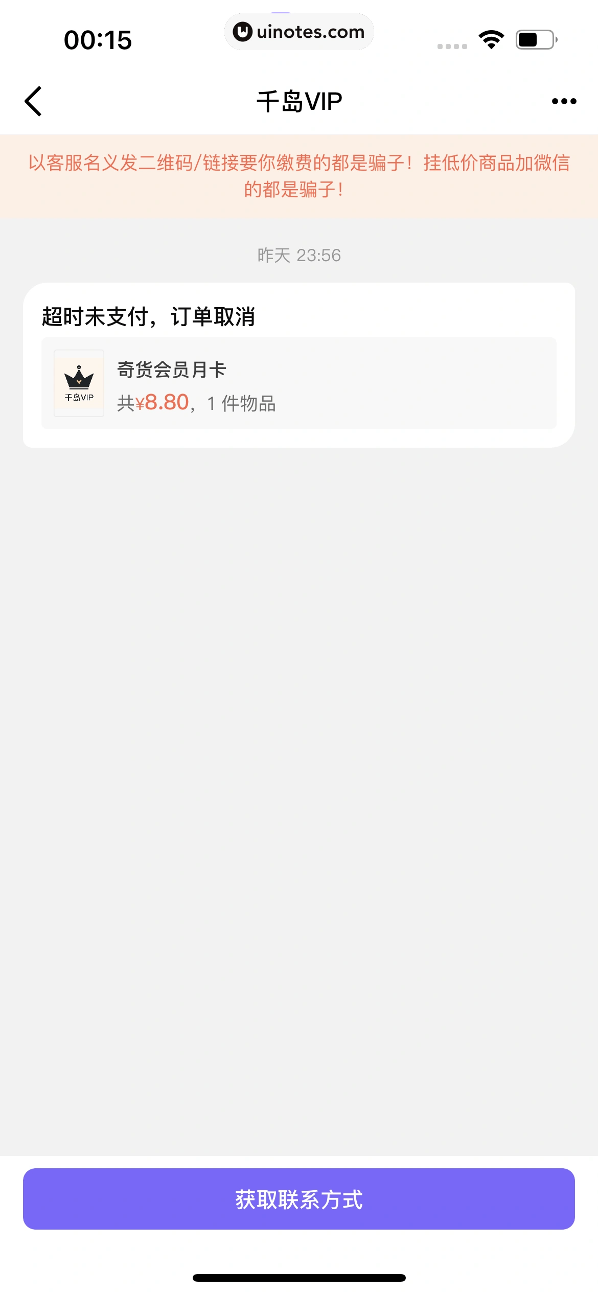 千岛 App 截图 394 - UI Notes